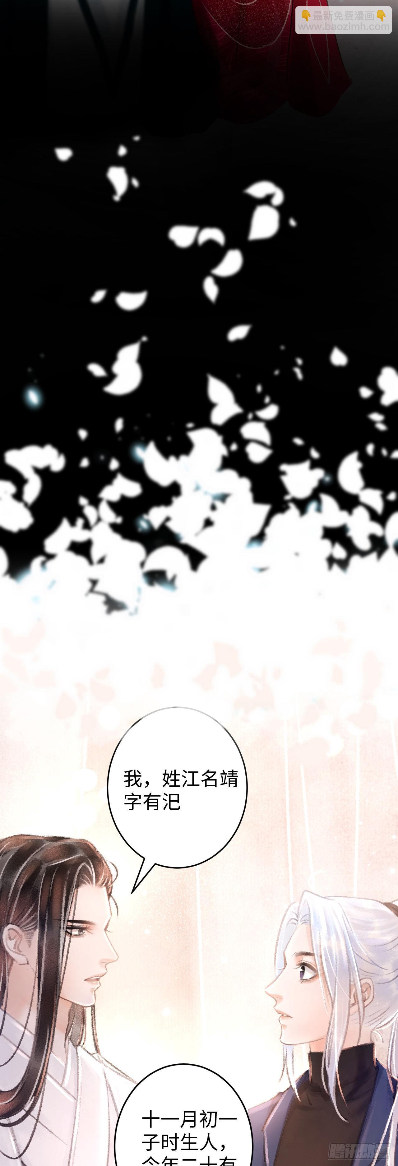 50&middot;我会陪着你-第51话