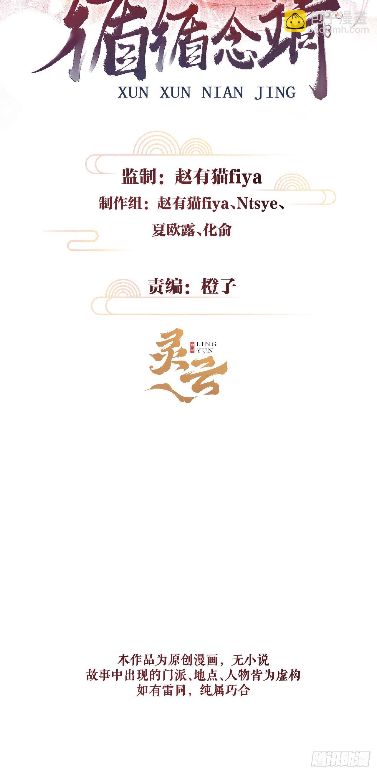 50&middot;我会陪着你-第51话