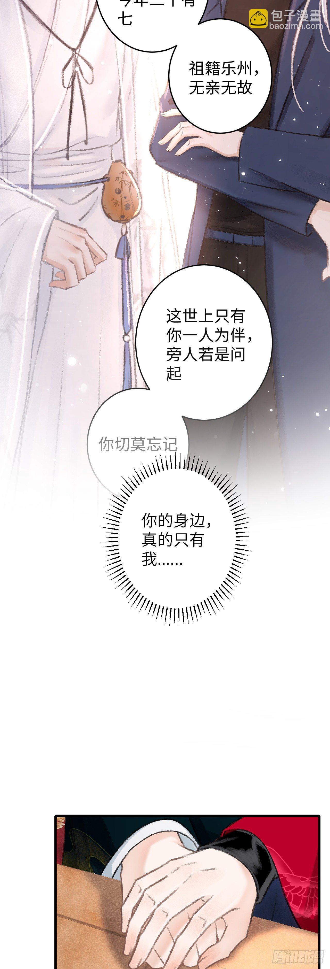 50&middot;我会陪着你-第51话
