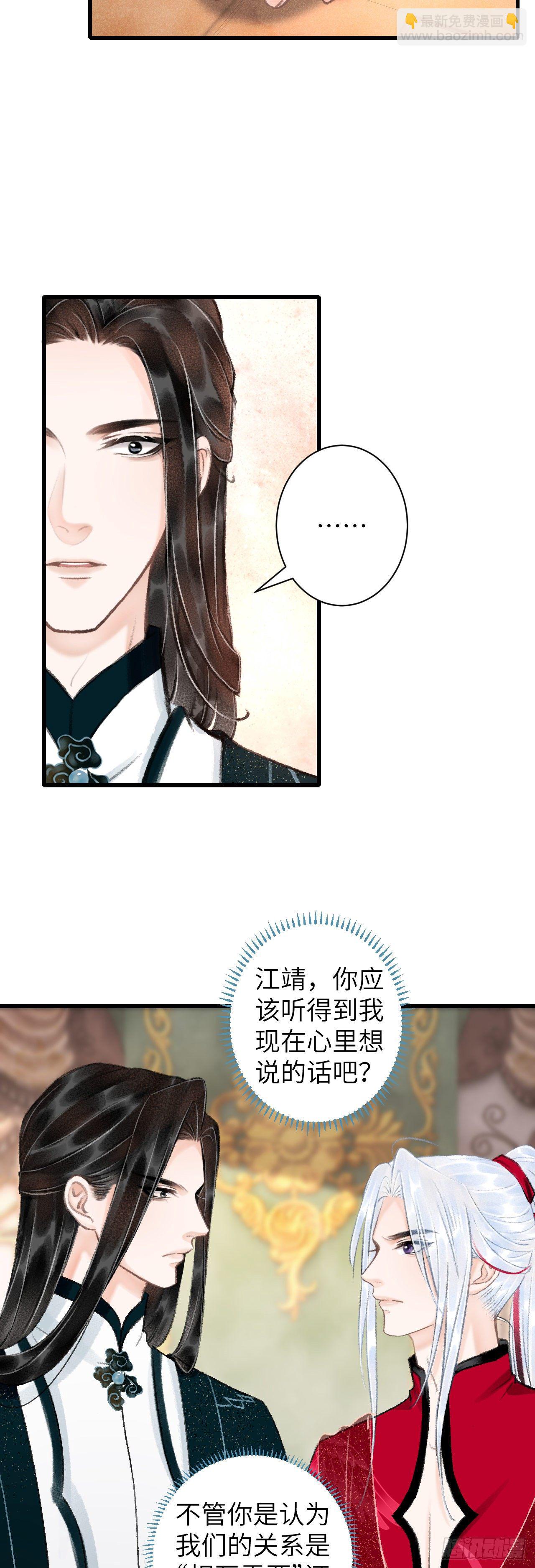 50&middot;我会陪着你-第51话