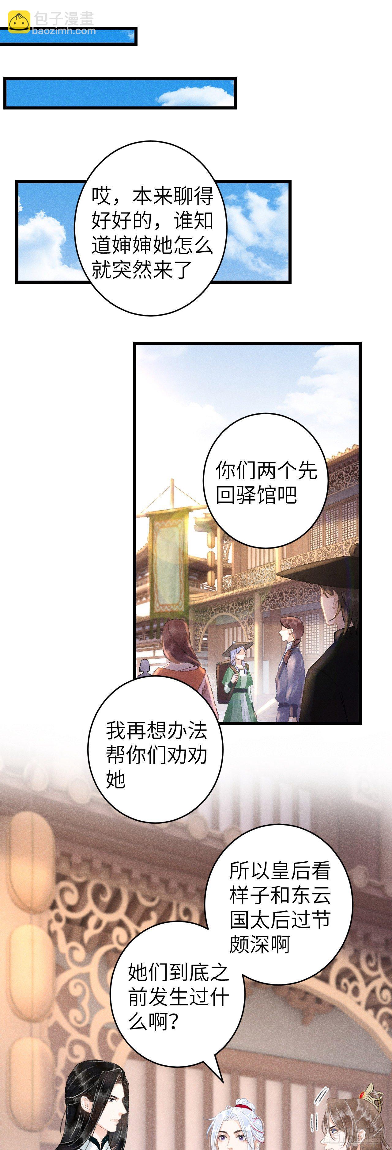 50&middot;我会陪着你-第51话