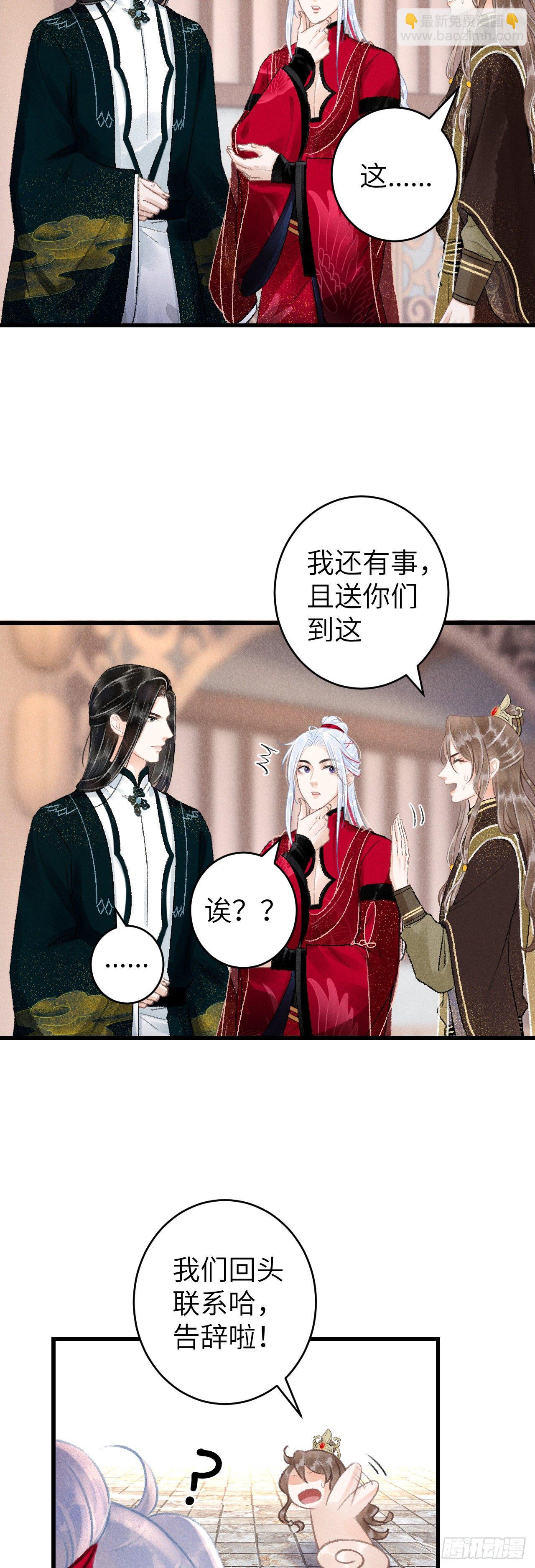 50&middot;我会陪着你-第51话