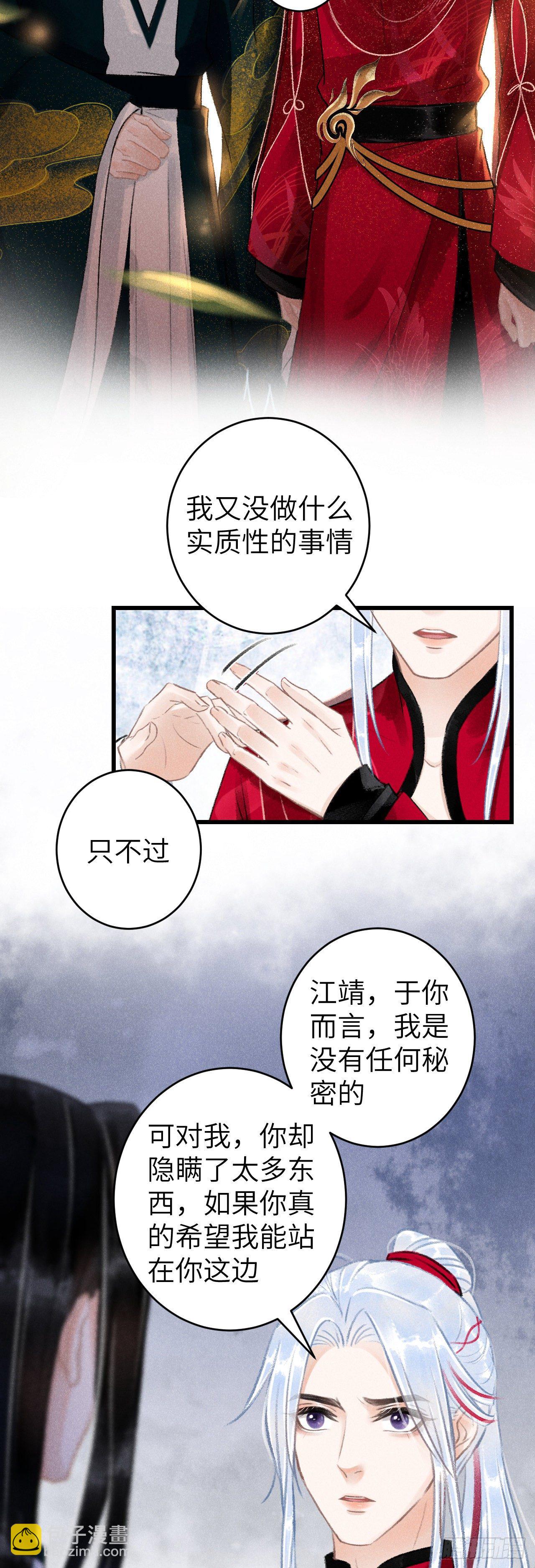50&middot;我会陪着你-第51话