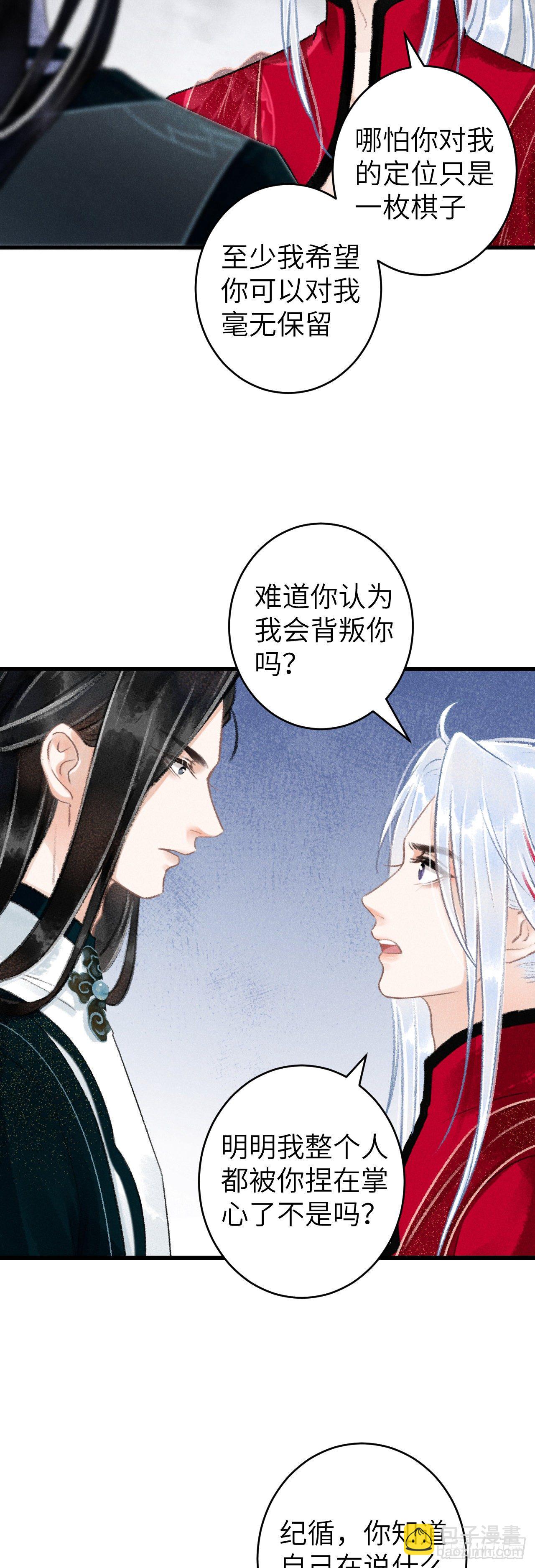 50&middot;我会陪着你-第51话