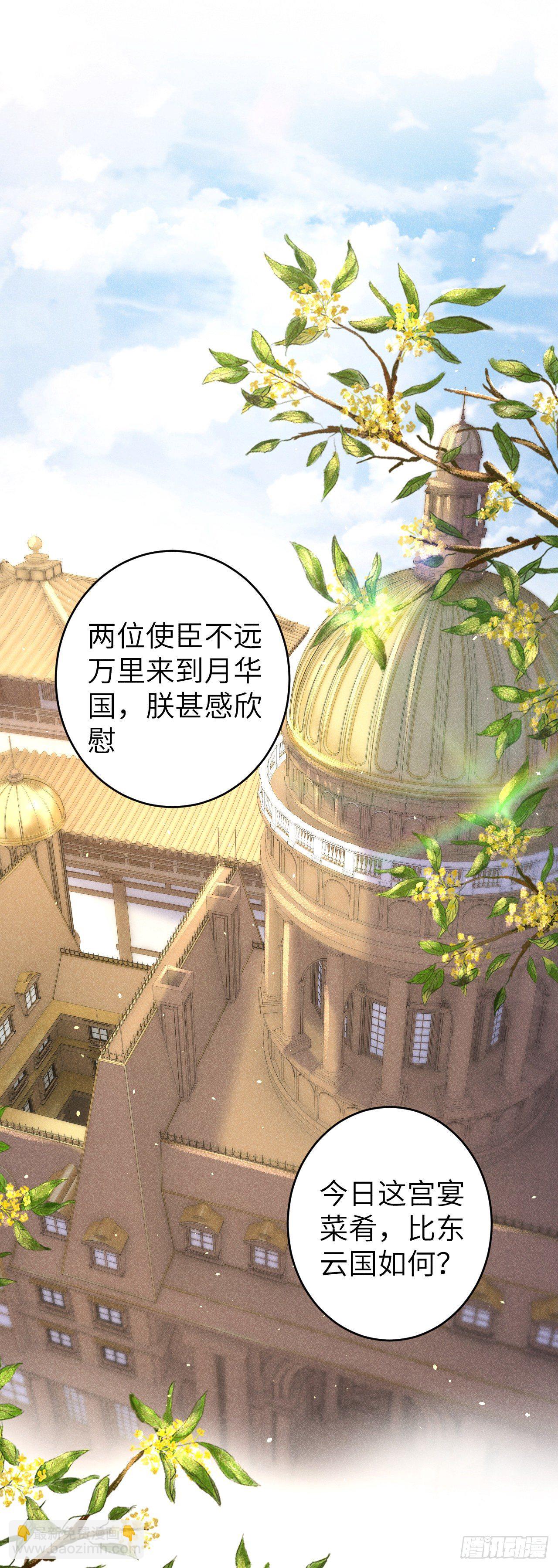 50&middot;我会陪着你-第51话