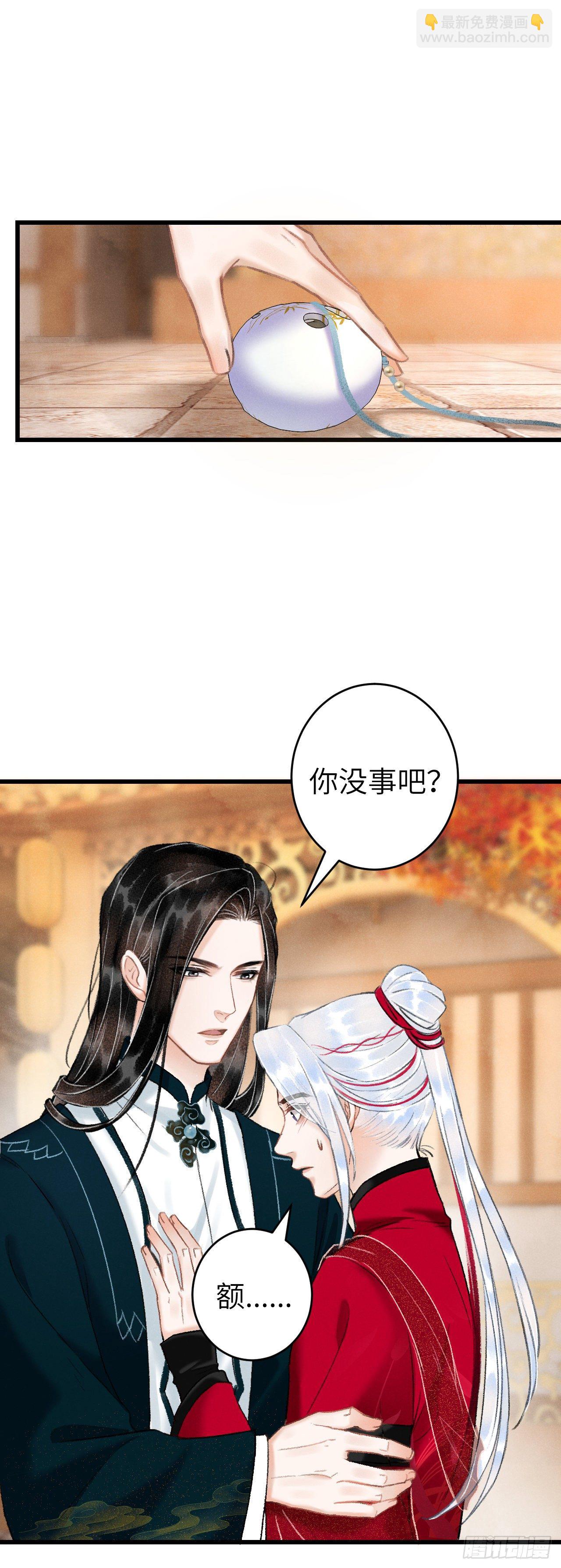 50&middot;我会陪着你-第51话