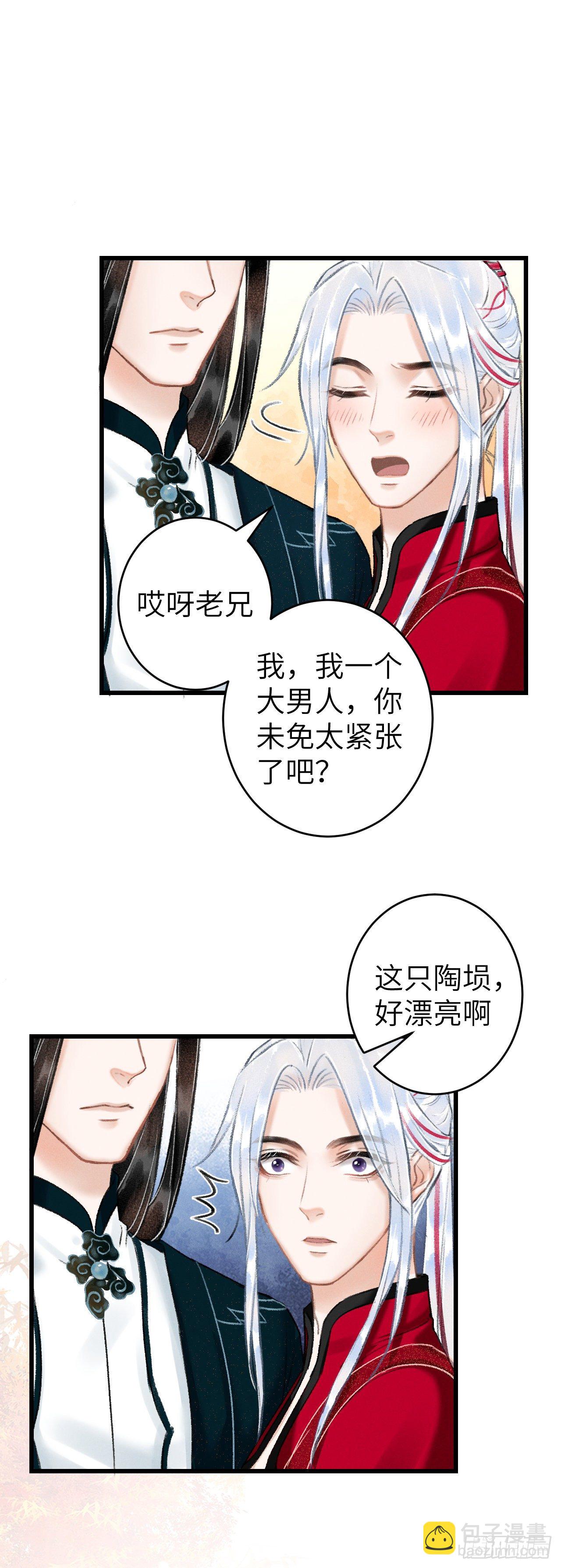 50&middot;我会陪着你-第51话