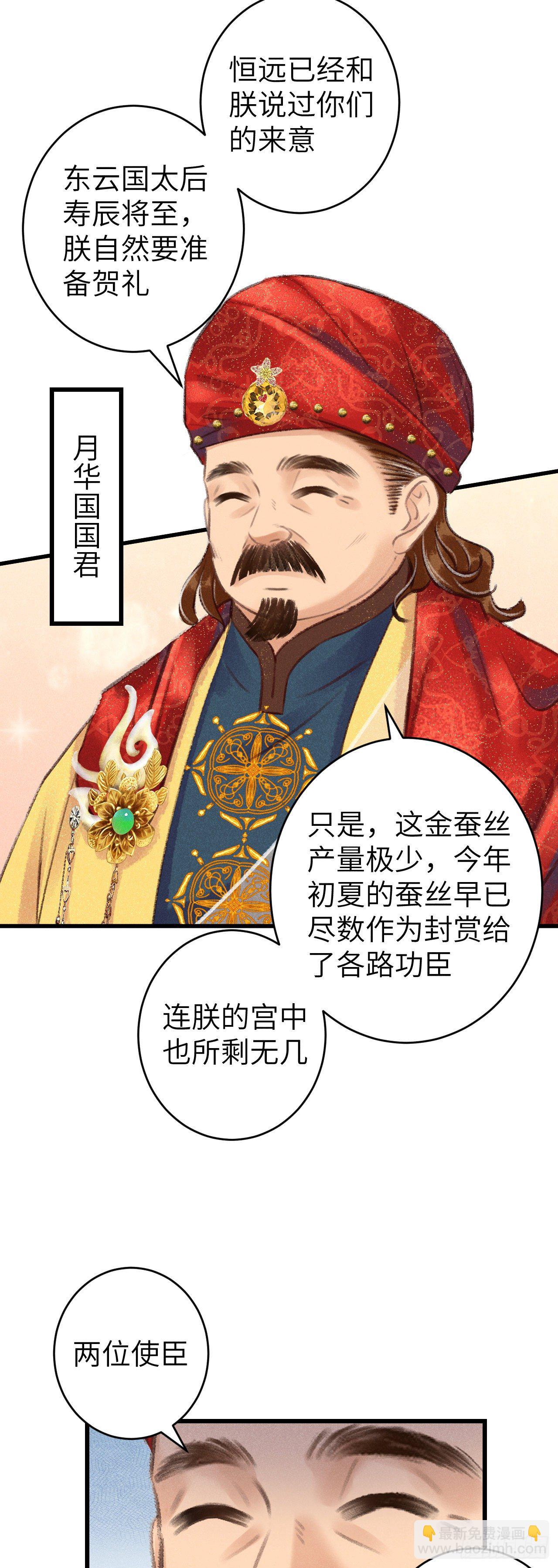 50&middot;我会陪着你-第51话