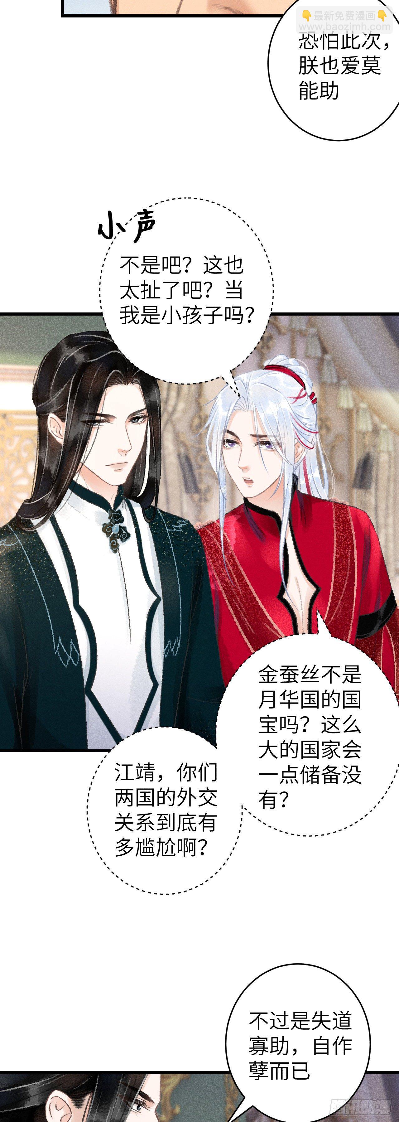 50&middot;我会陪着你-第51话