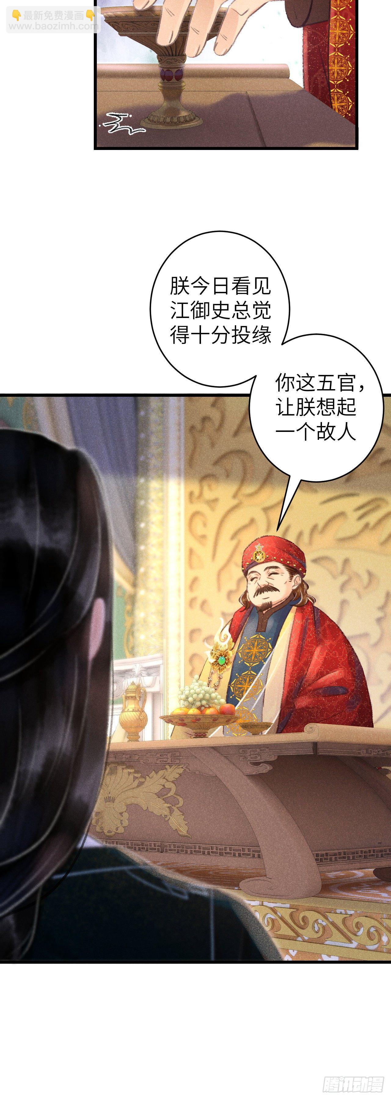 50&middot;我会陪着你-第51话