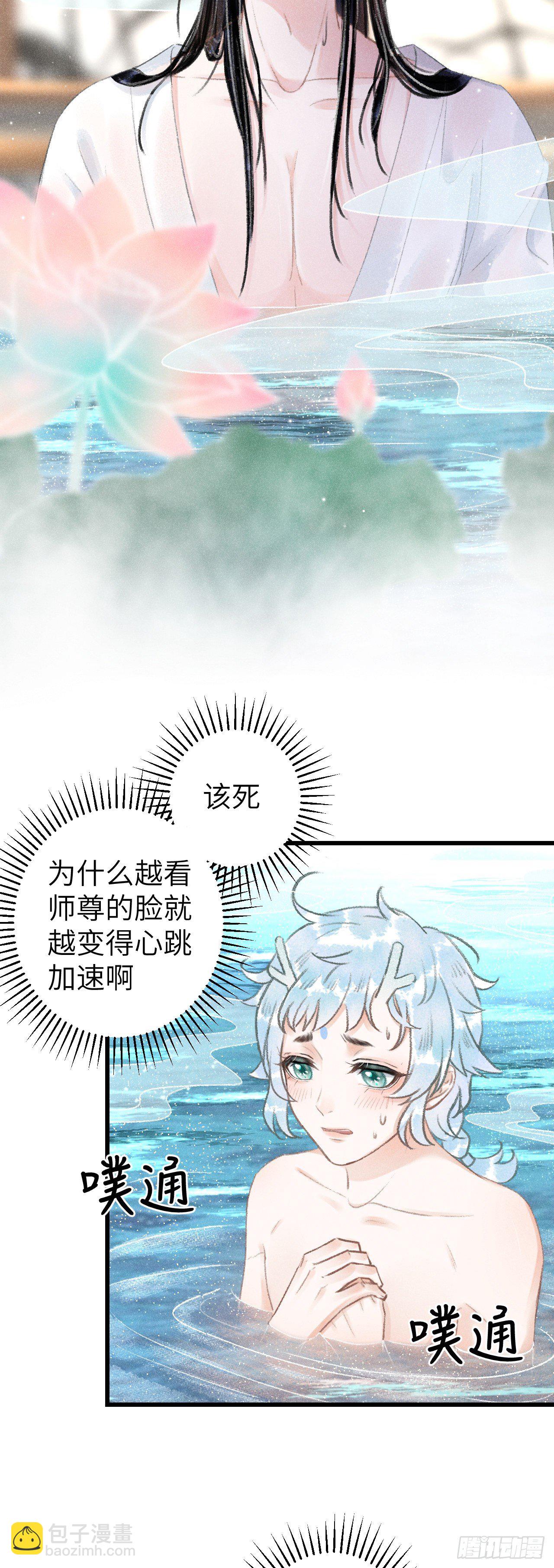 52&middot;第二次共浴-第53话