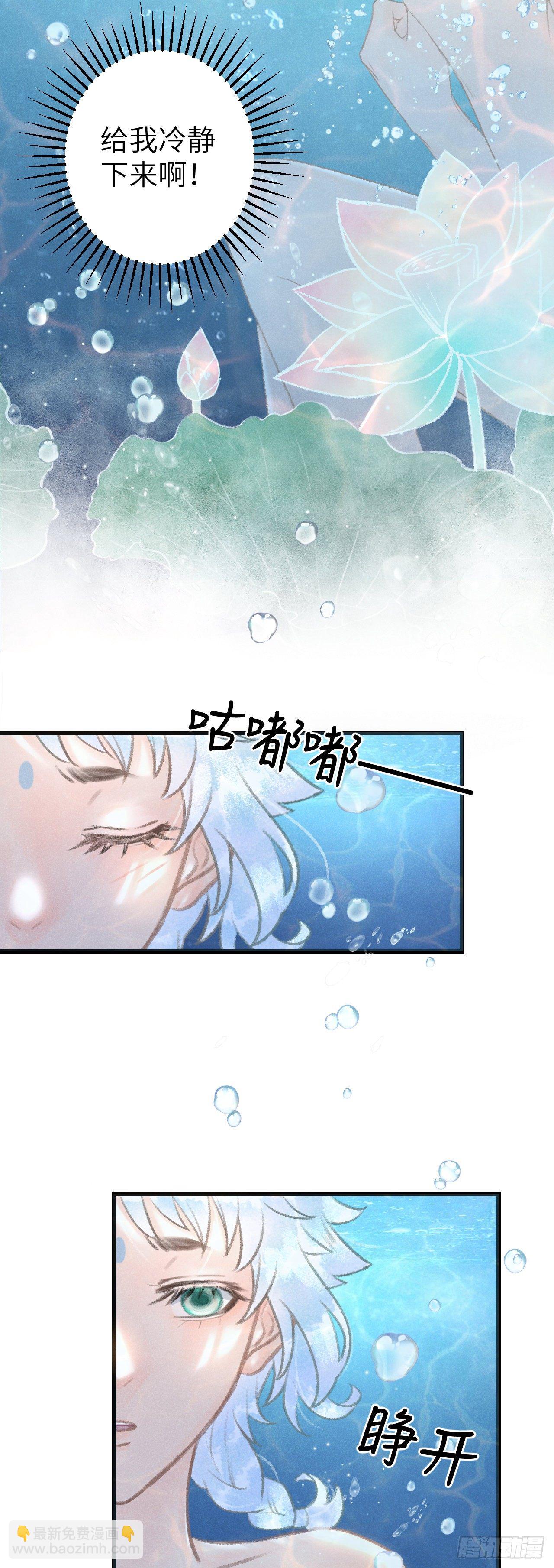 52&middot;第二次共浴-第53话