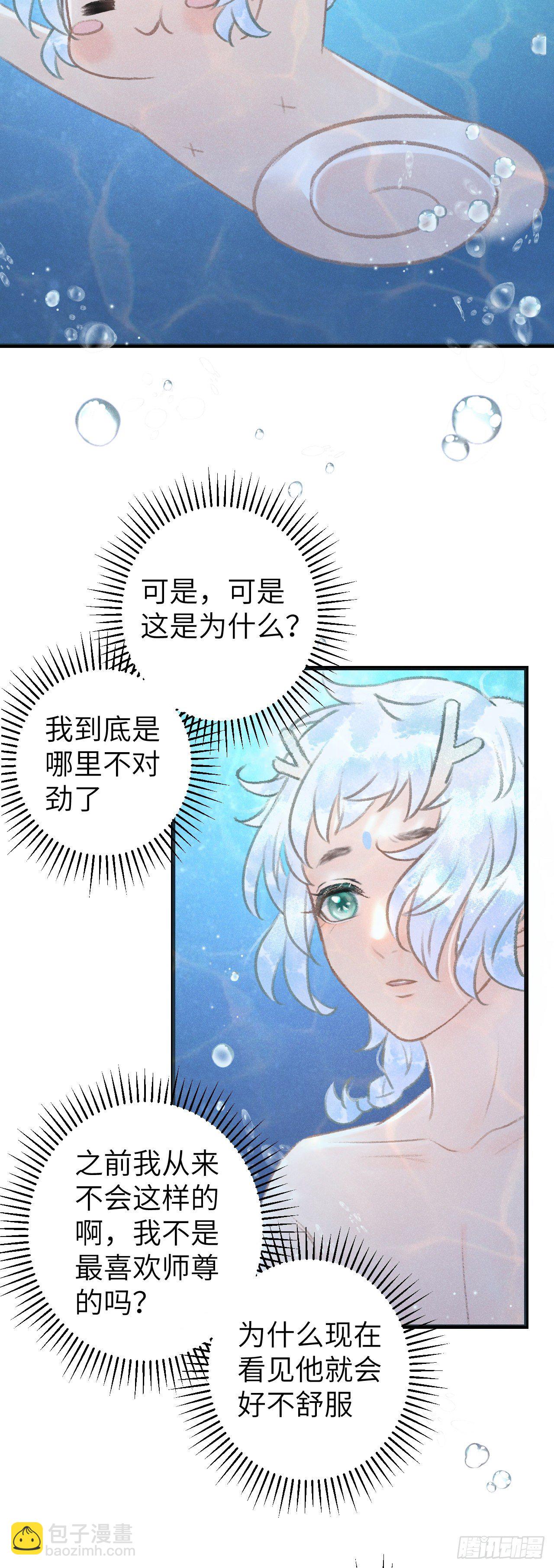 52&middot;第二次共浴-第53话