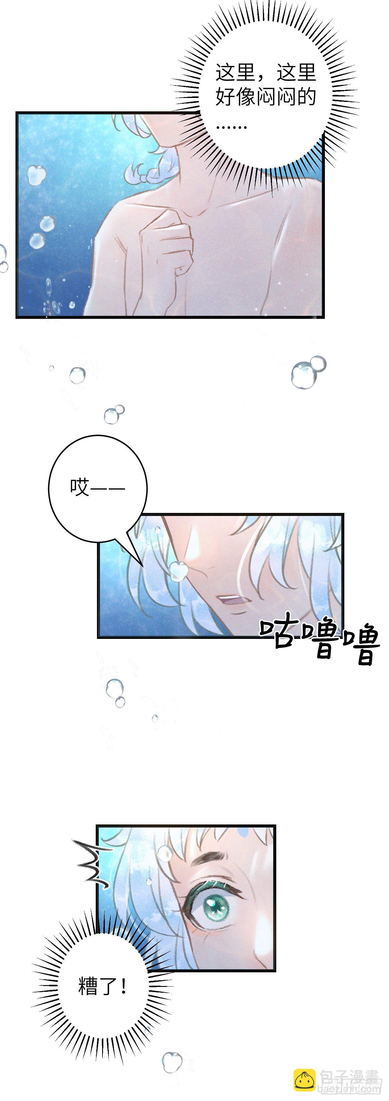 52&middot;第二次共浴-第53话
