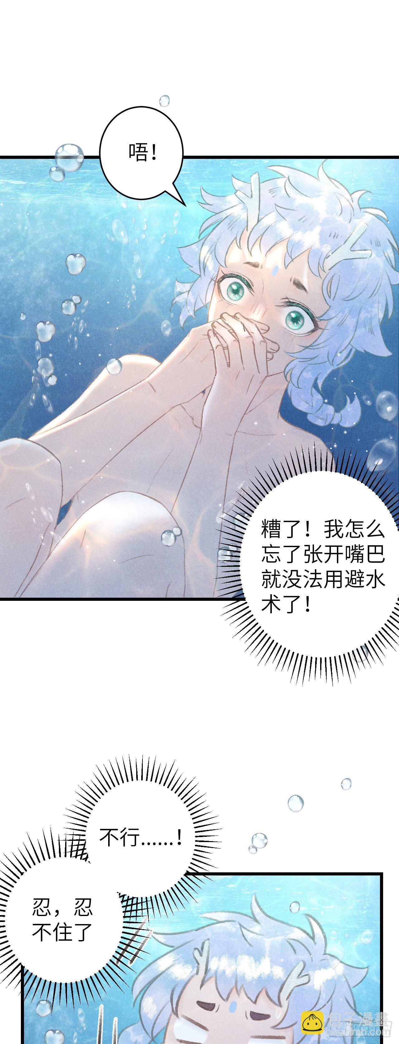 52&middot;第二次共浴-第53话