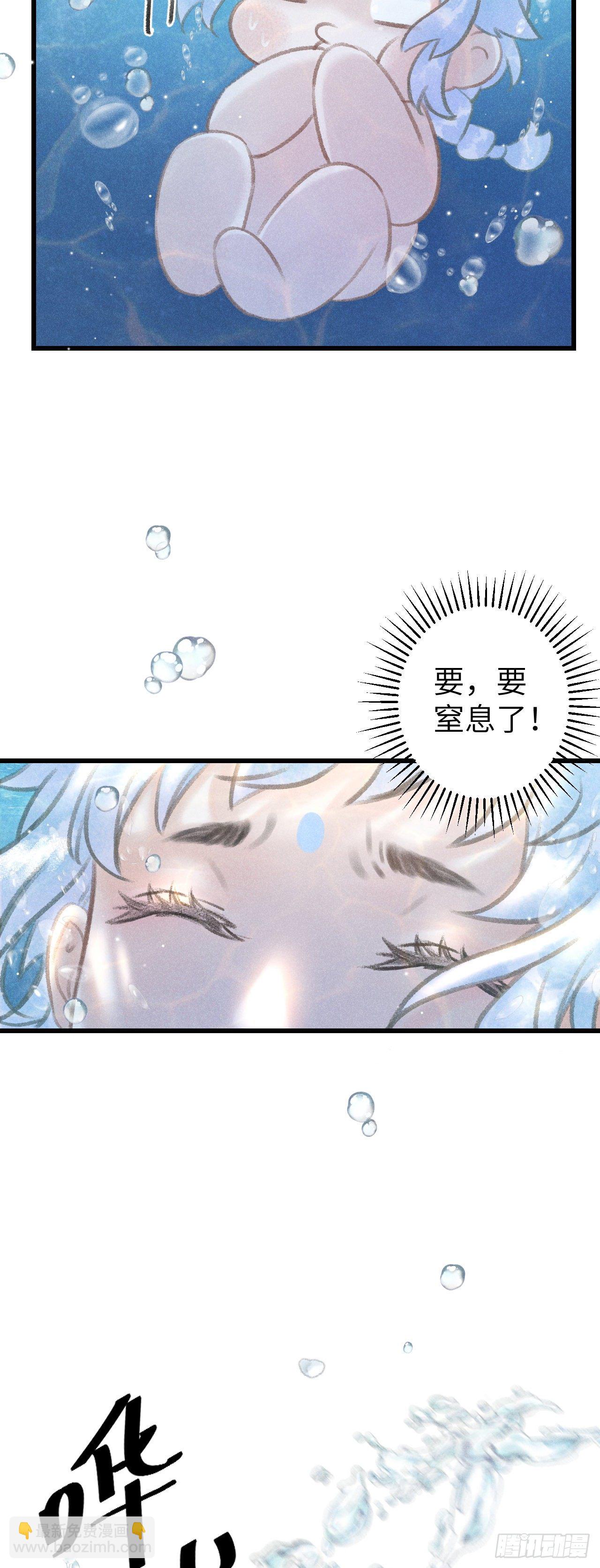 52&middot;第二次共浴-第53话
