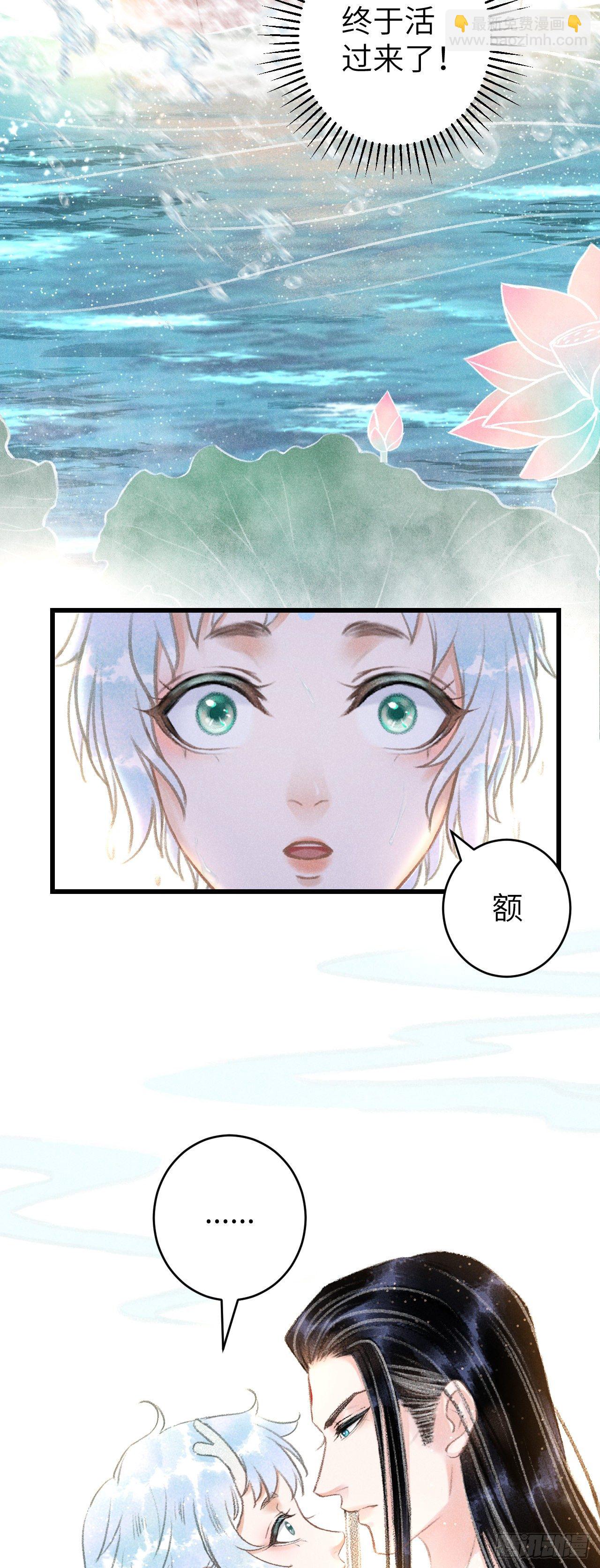 52&middot;第二次共浴-第53话