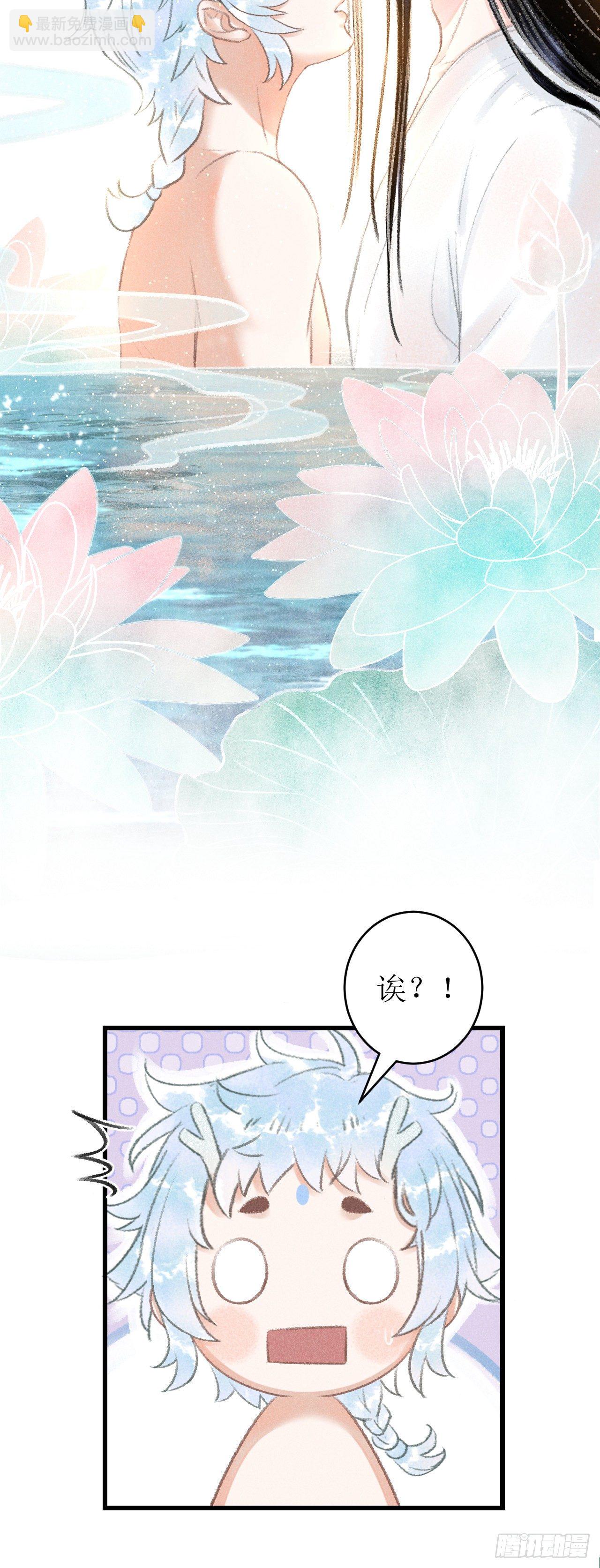 52&middot;第二次共浴-第53话