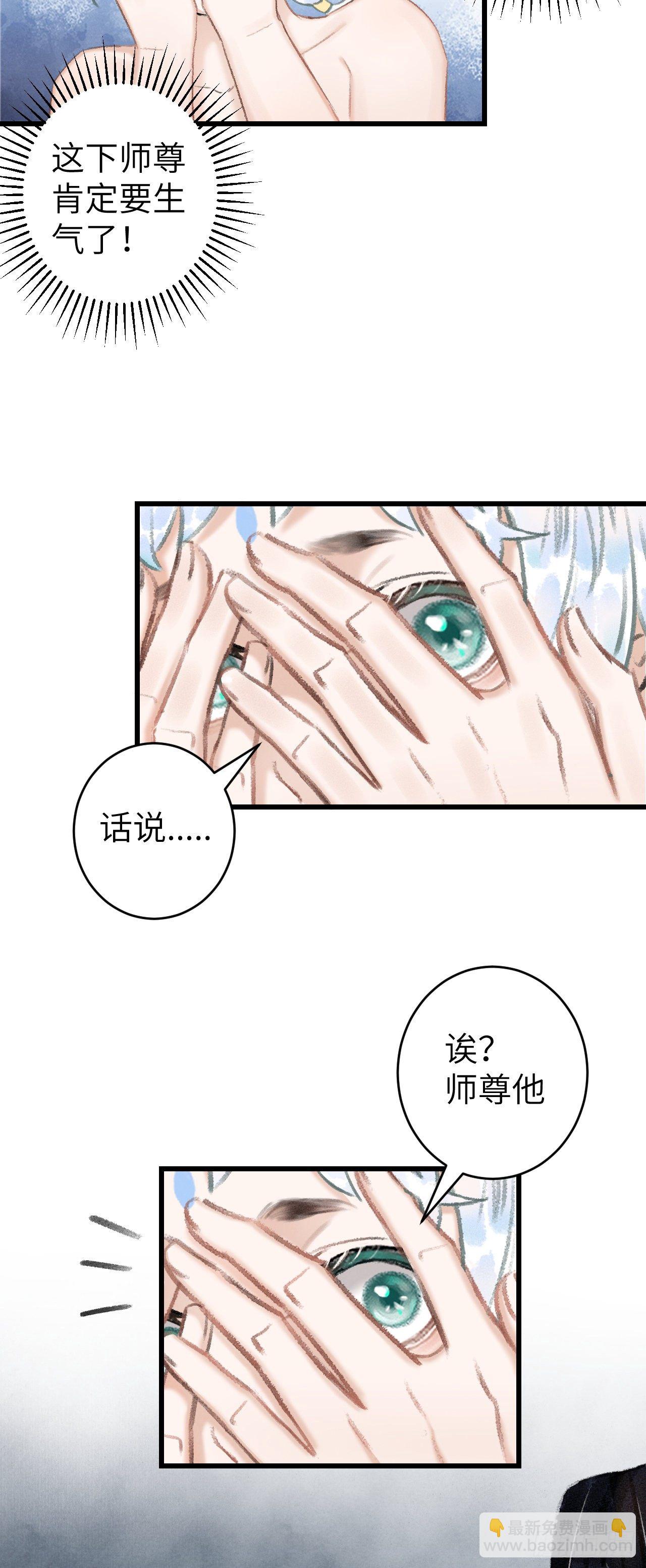 52&middot;第二次共浴-第53话