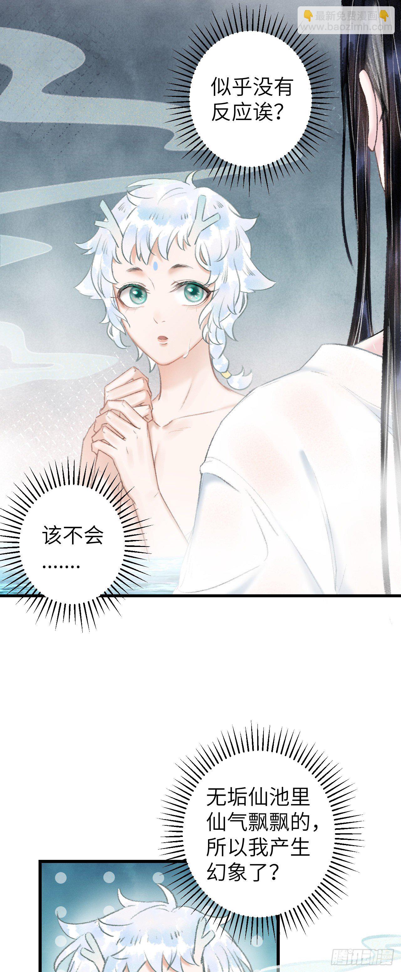 52&middot;第二次共浴-第53话