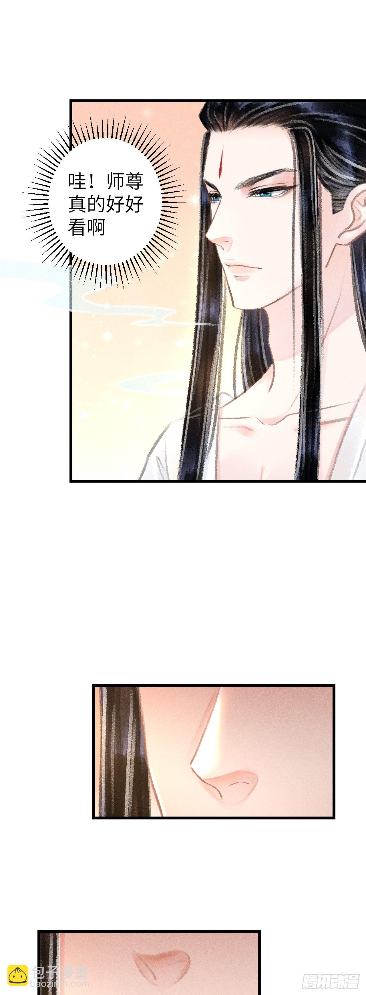 52&middot;第二次共浴-第53话