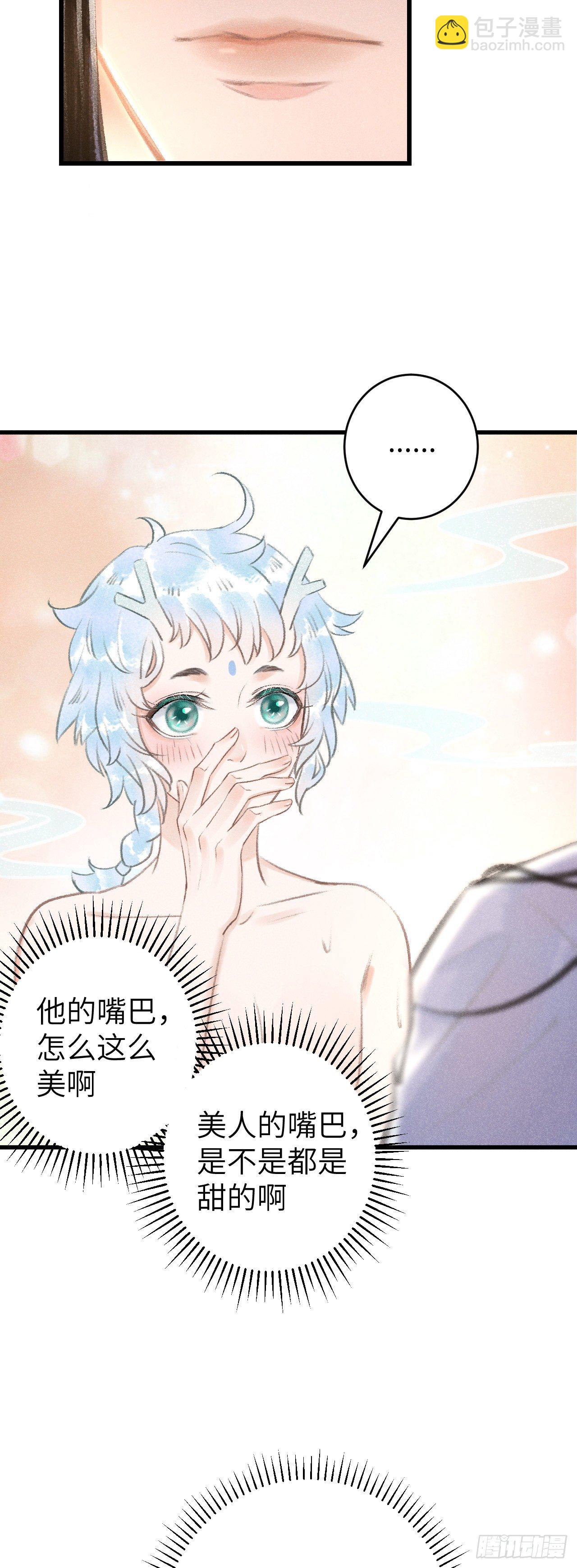 52&middot;第二次共浴-第53话
