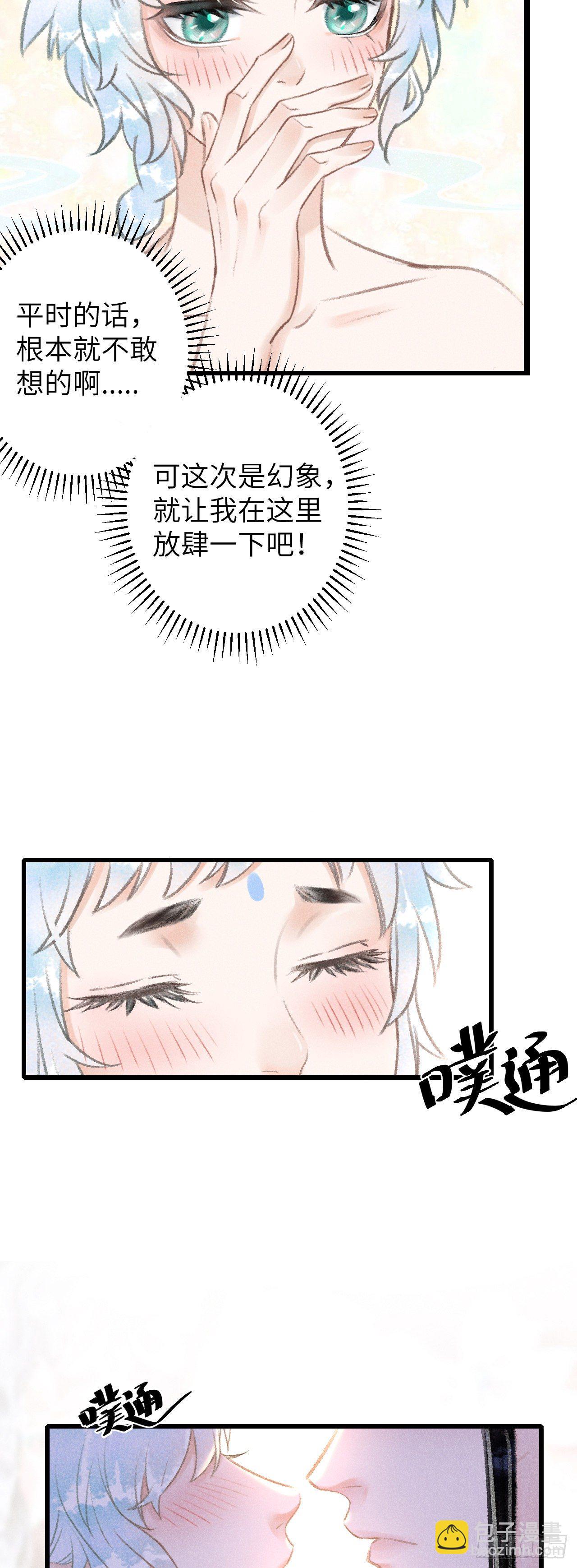 52&middot;第二次共浴-第53话