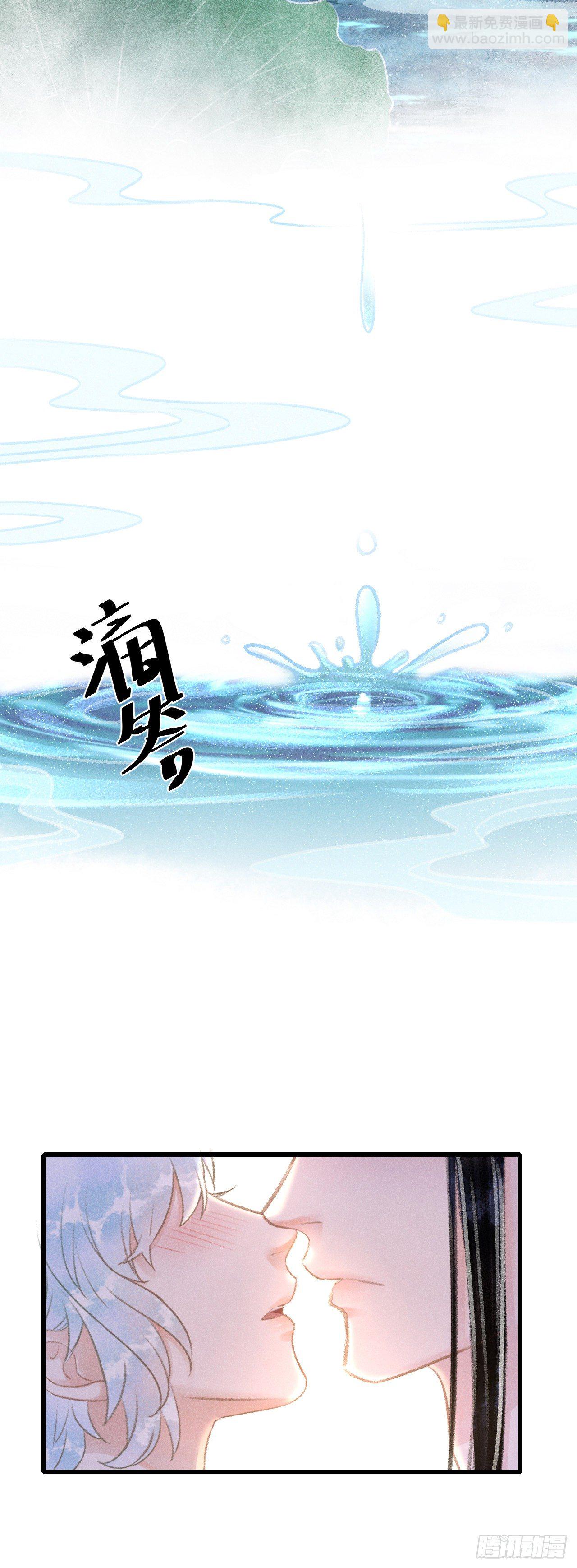 52&middot;第二次共浴-第53话