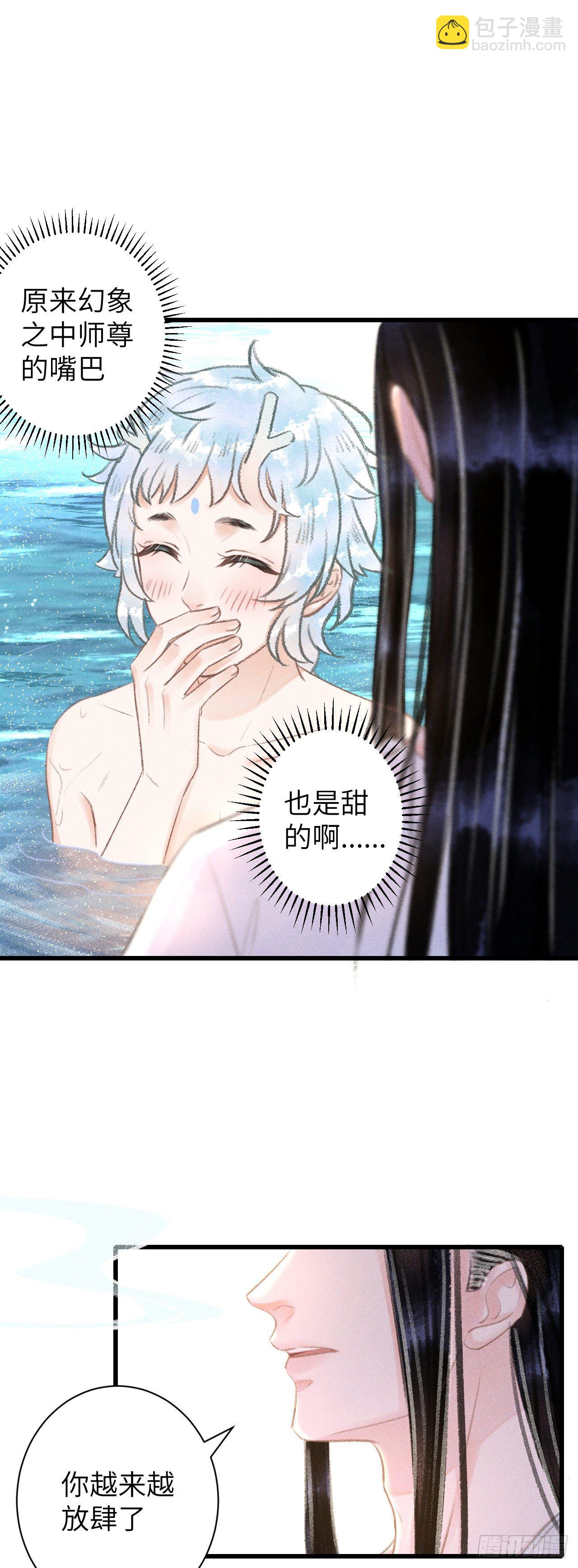 52&middot;第二次共浴-第53话