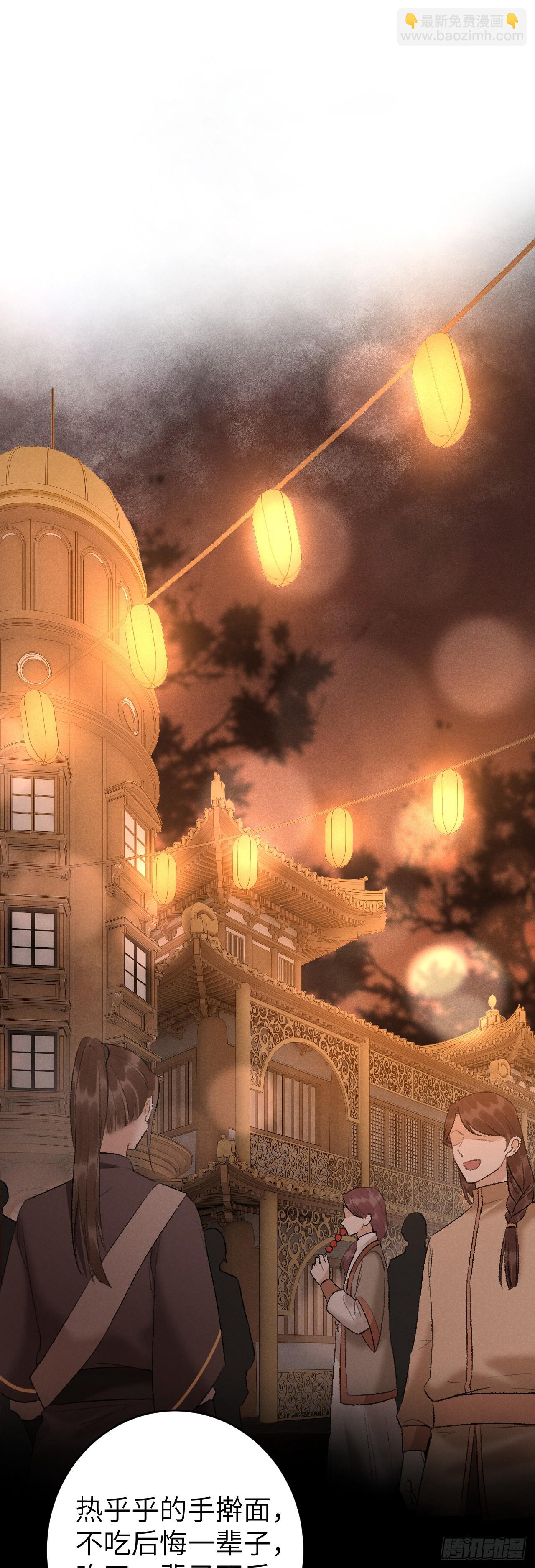 52&middot;第二次共浴-第53话