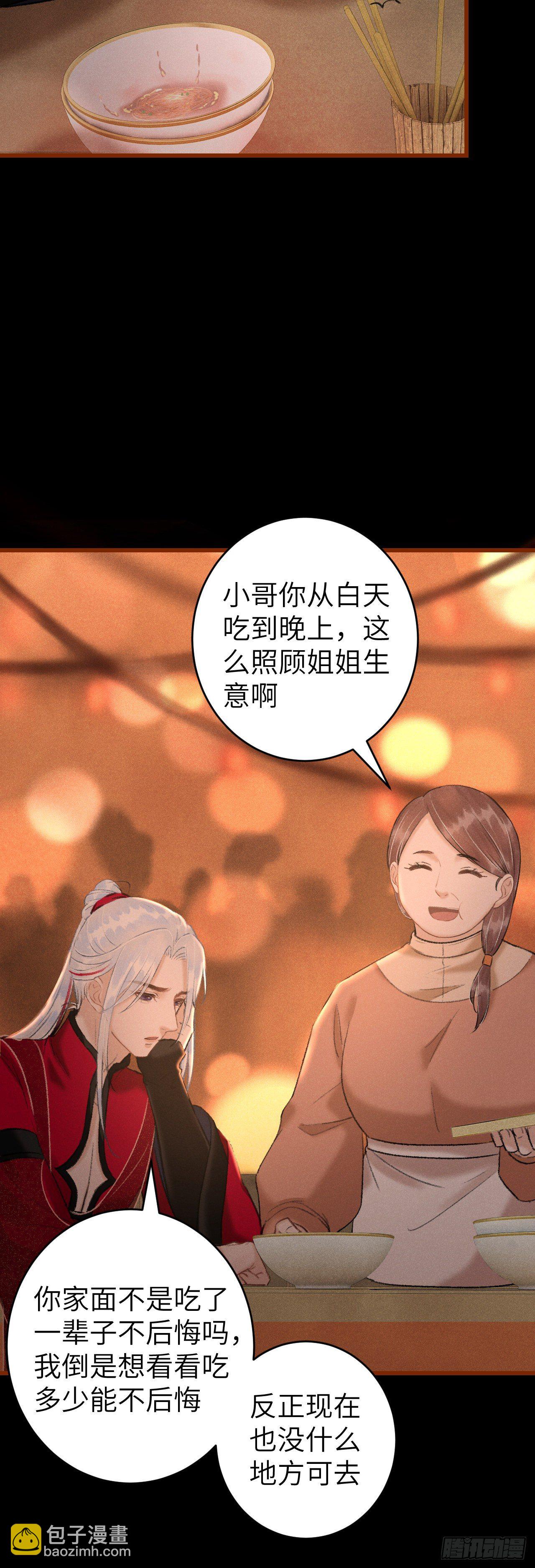 52&middot;第二次共浴-第53话