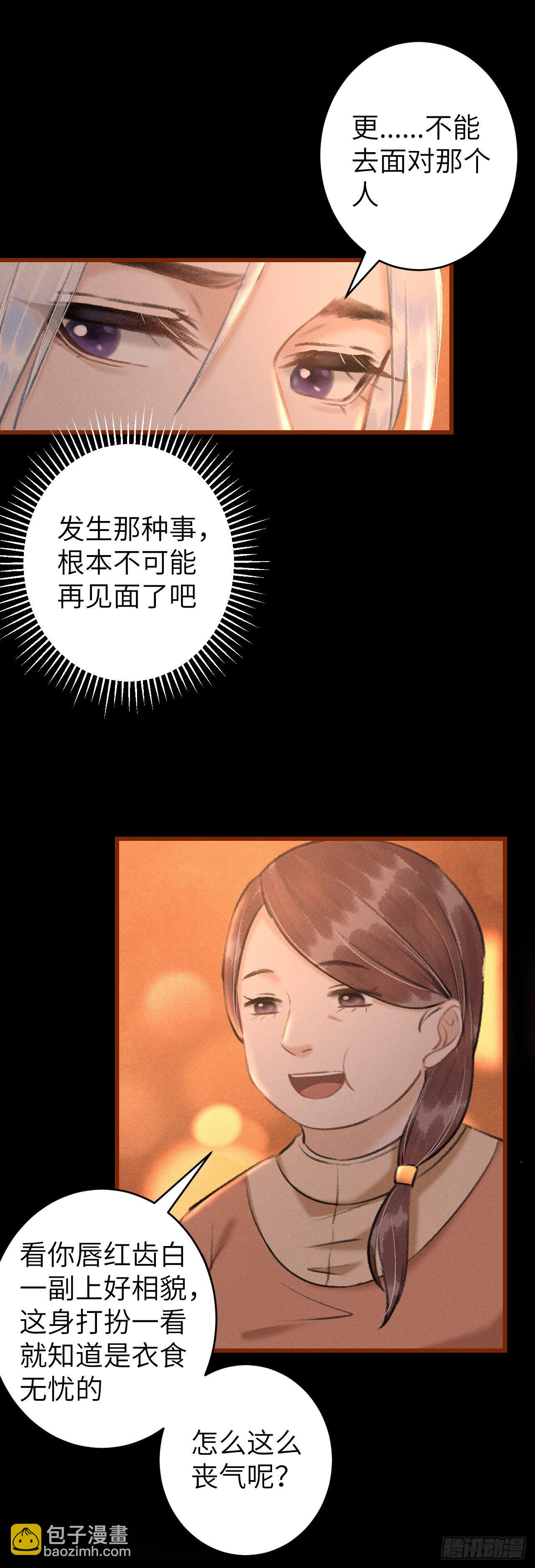 52&middot;第二次共浴-第53话