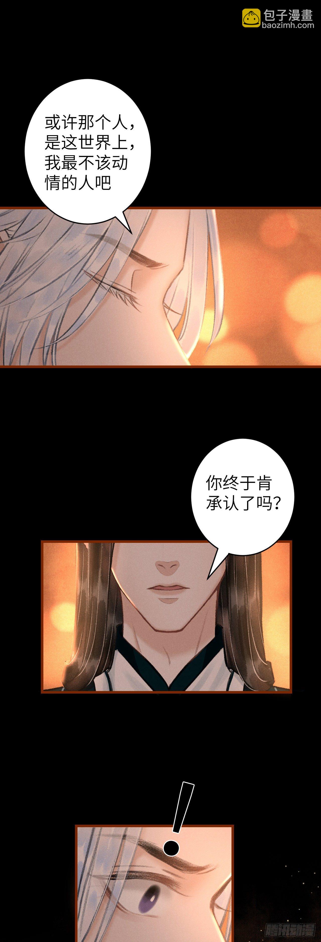 52&middot;第二次共浴-第53话