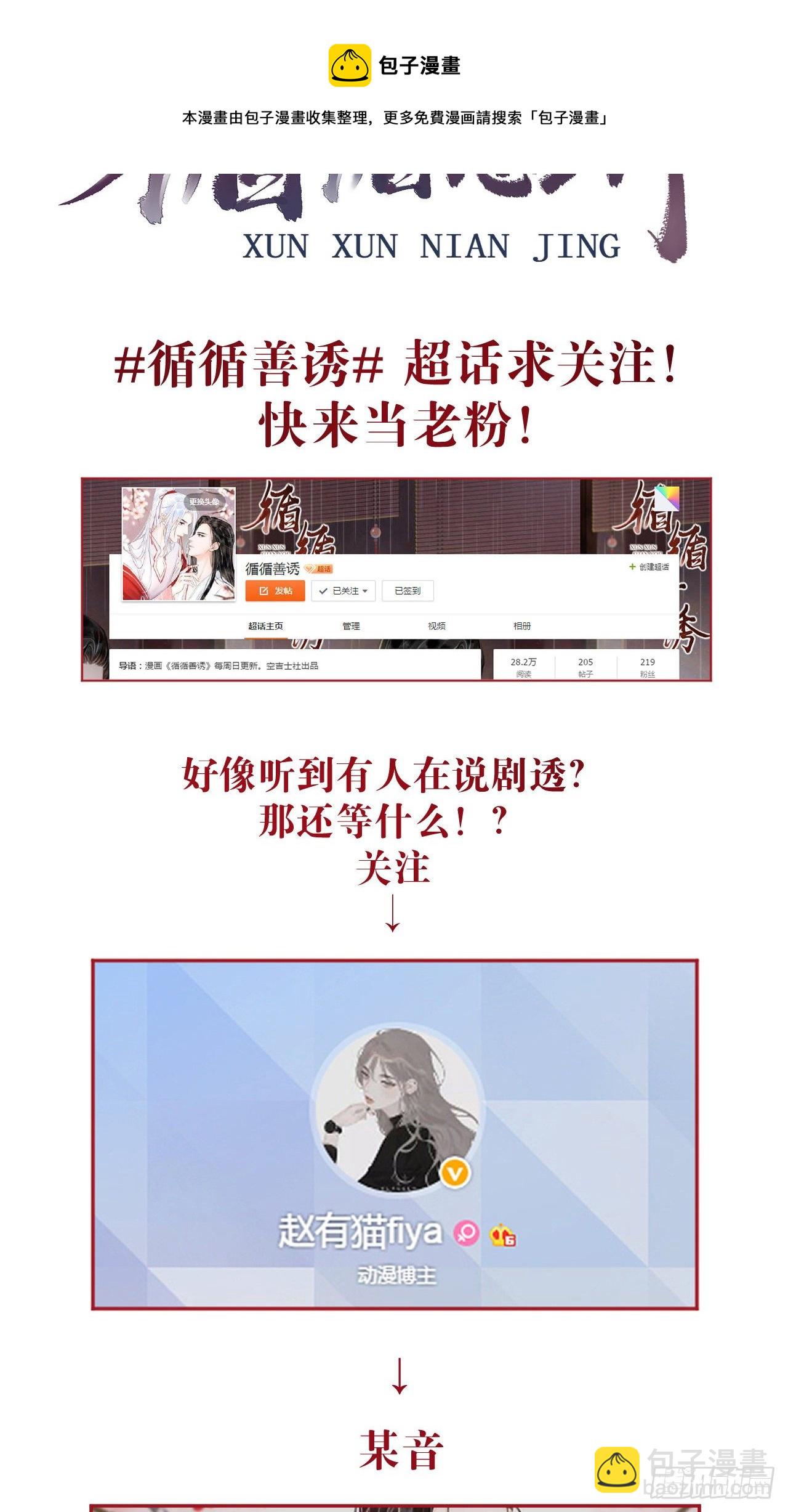 52&middot;第二次共浴-第53话