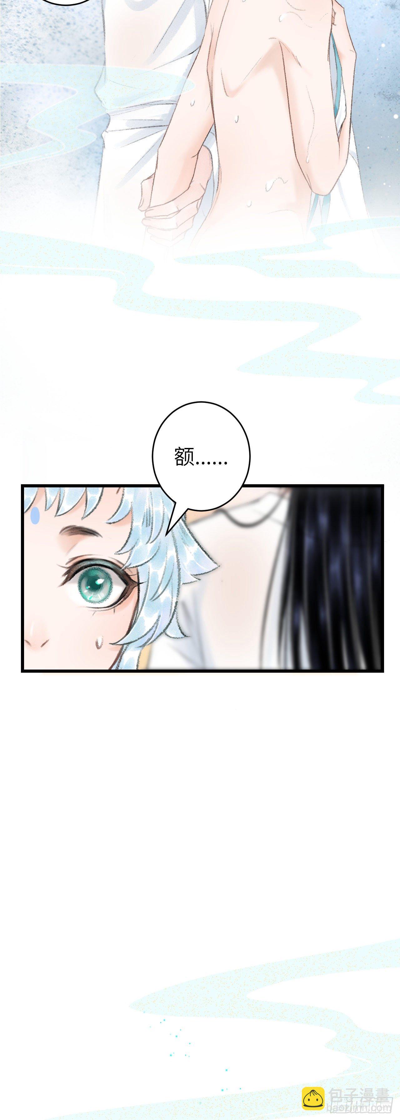 52&middot;第二次共浴-第53话