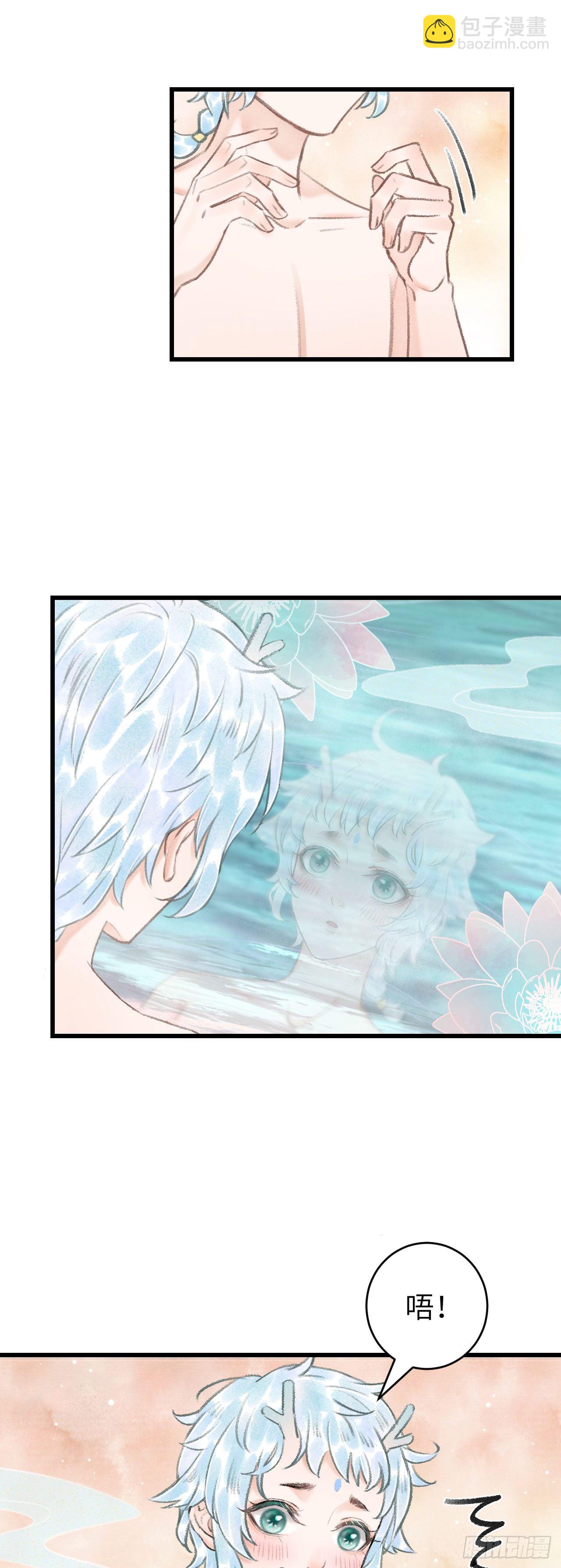 52&middot;第二次共浴-第53话
