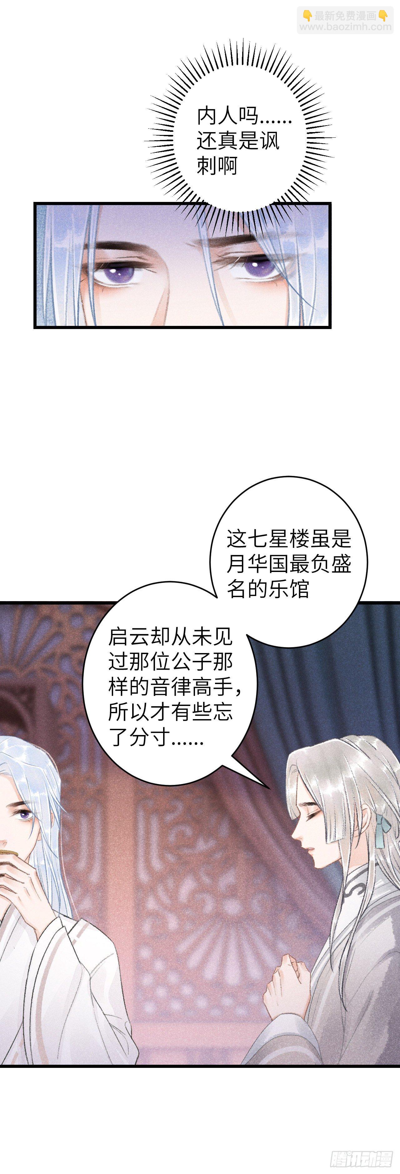 54&middot;绝不放过你-第55话