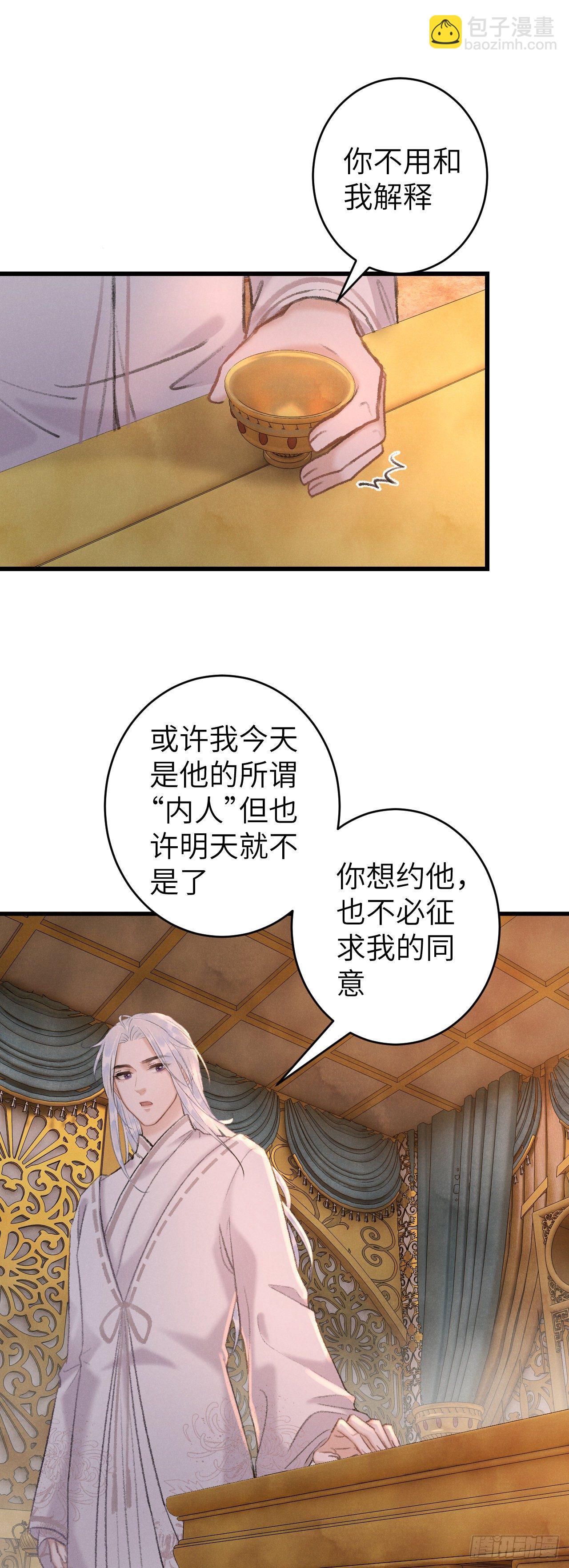 54&middot;绝不放过你-第55话