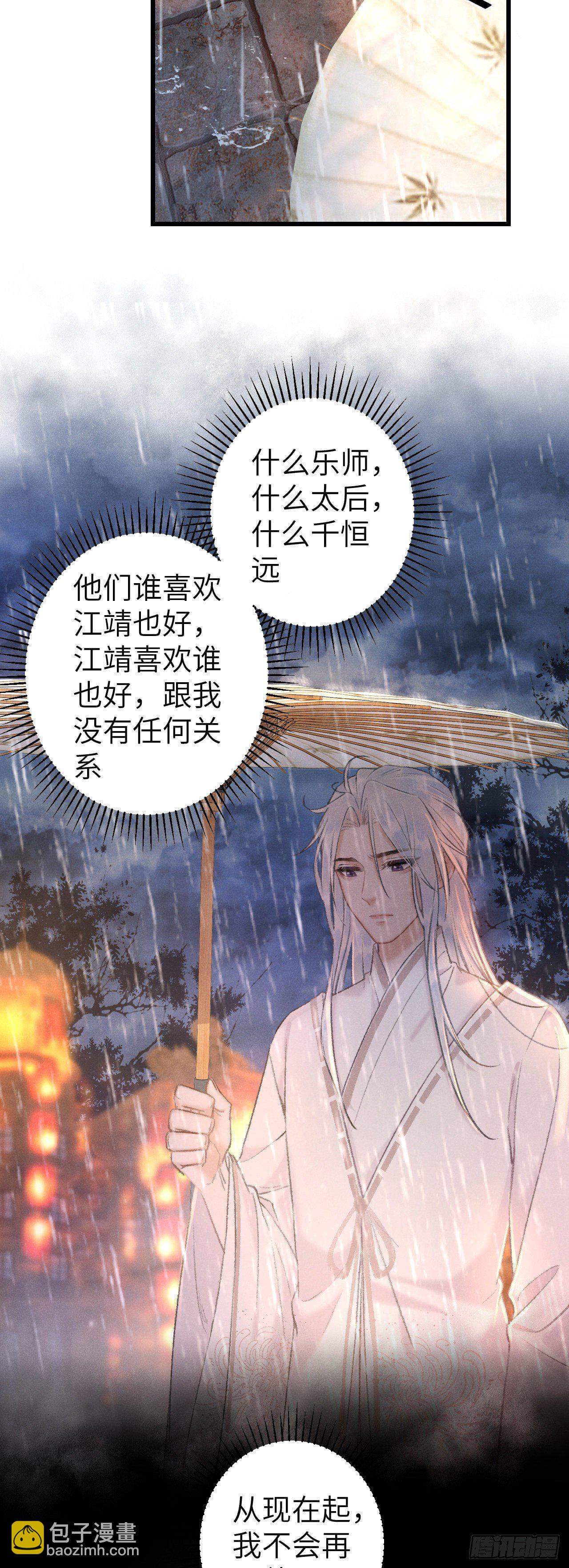 54&middot;绝不放过你-第55话
