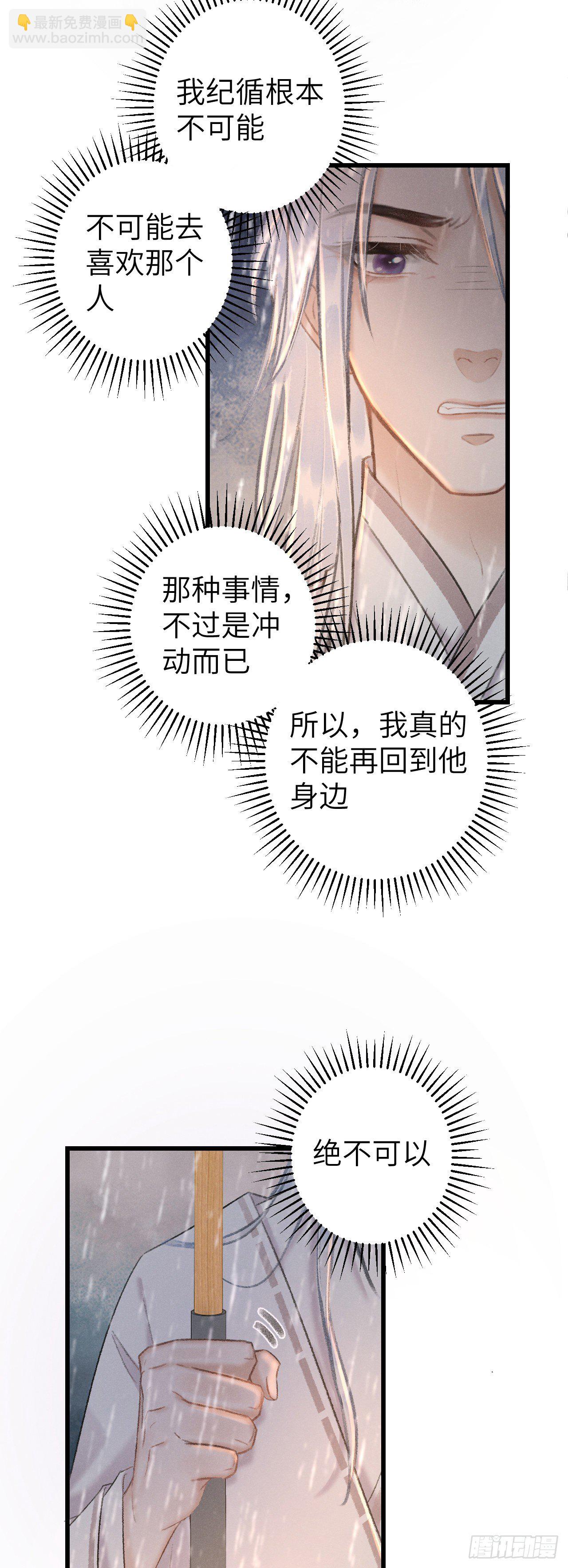 54&middot;绝不放过你-第55话