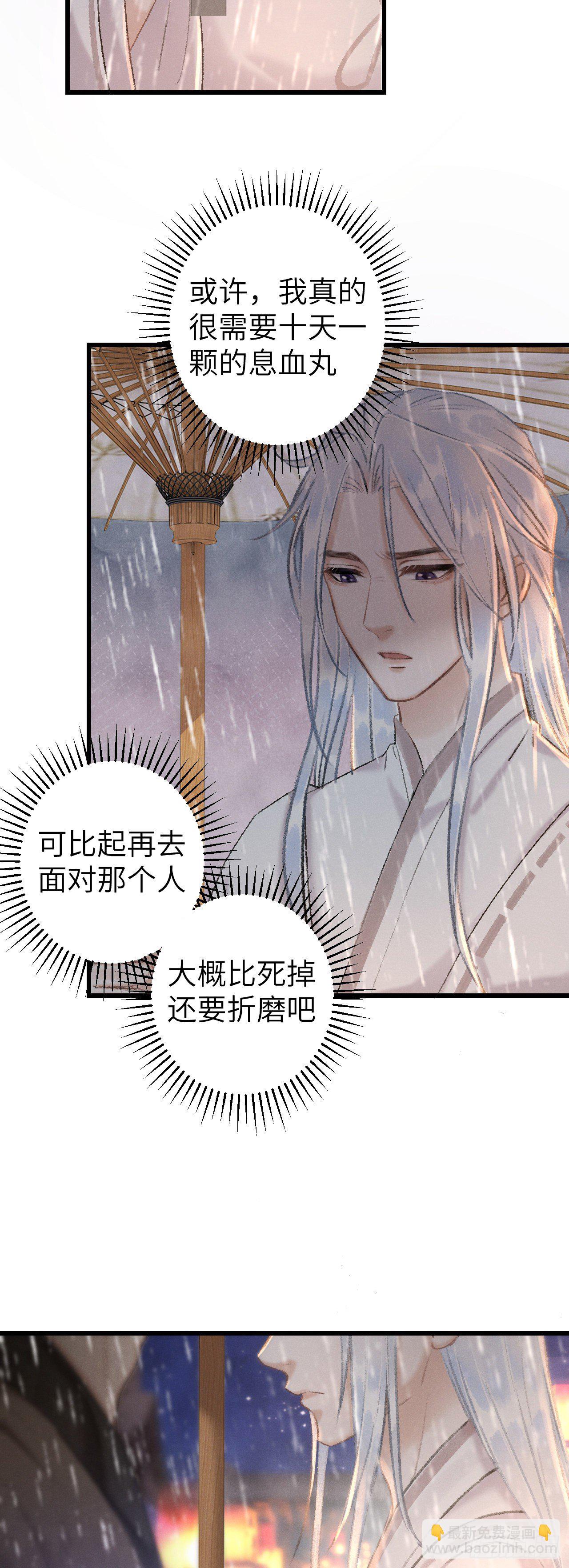54&middot;绝不放过你-第55话