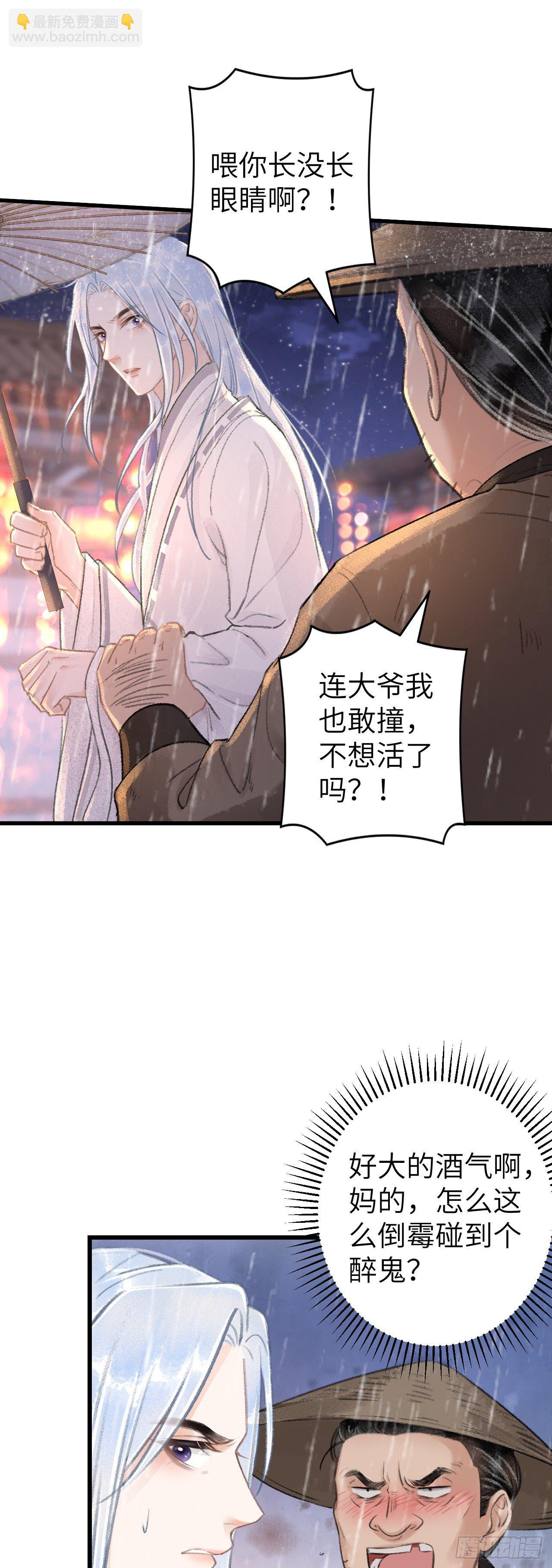 54&middot;绝不放过你-第55话