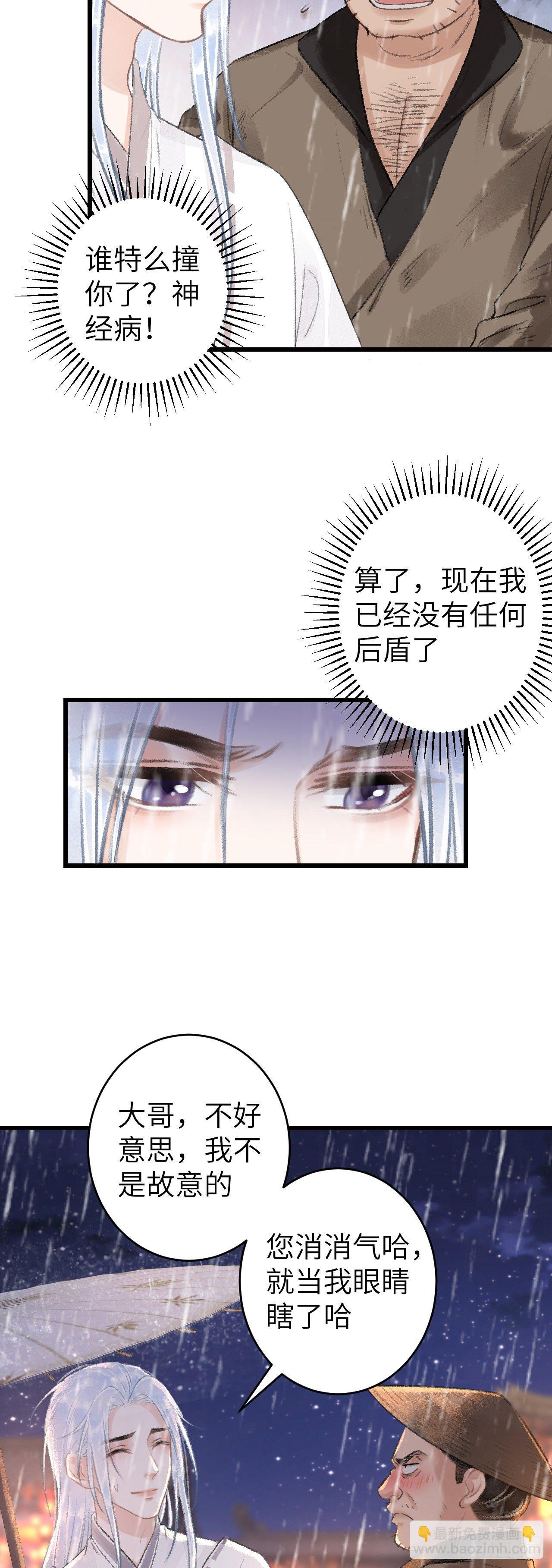 54&middot;绝不放过你-第55话