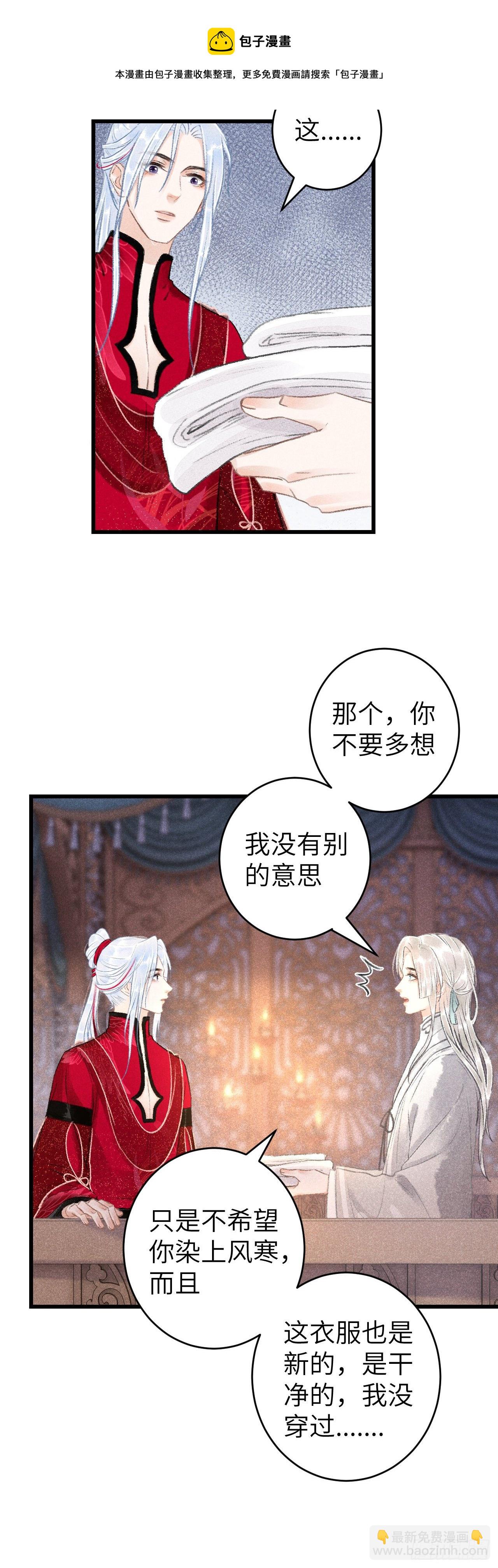 54&middot;绝不放过你-第55话