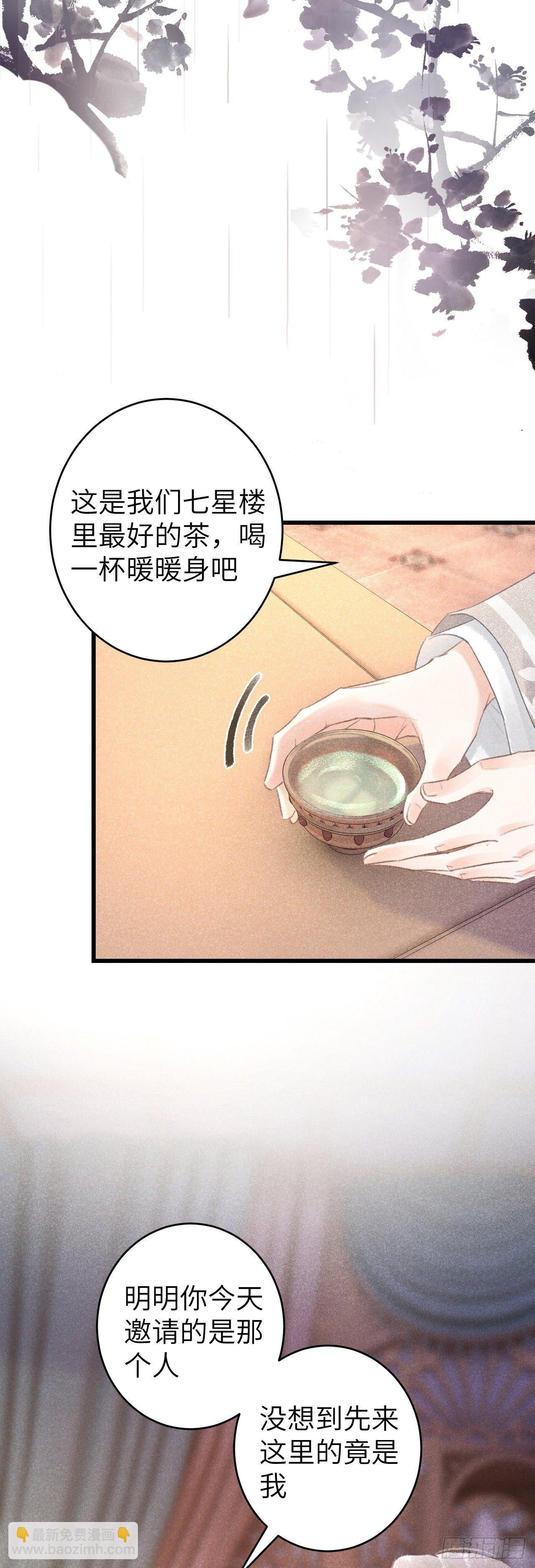 54&middot;绝不放过你-第55话
