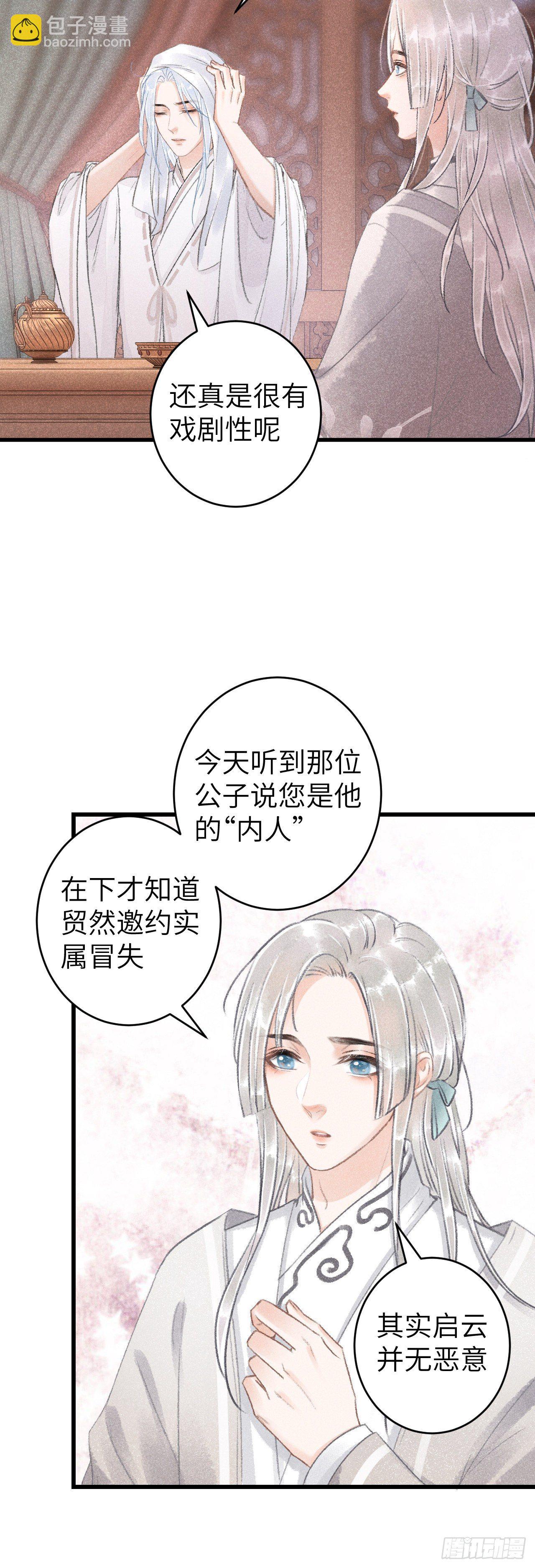 54&middot;绝不放过你-第55话