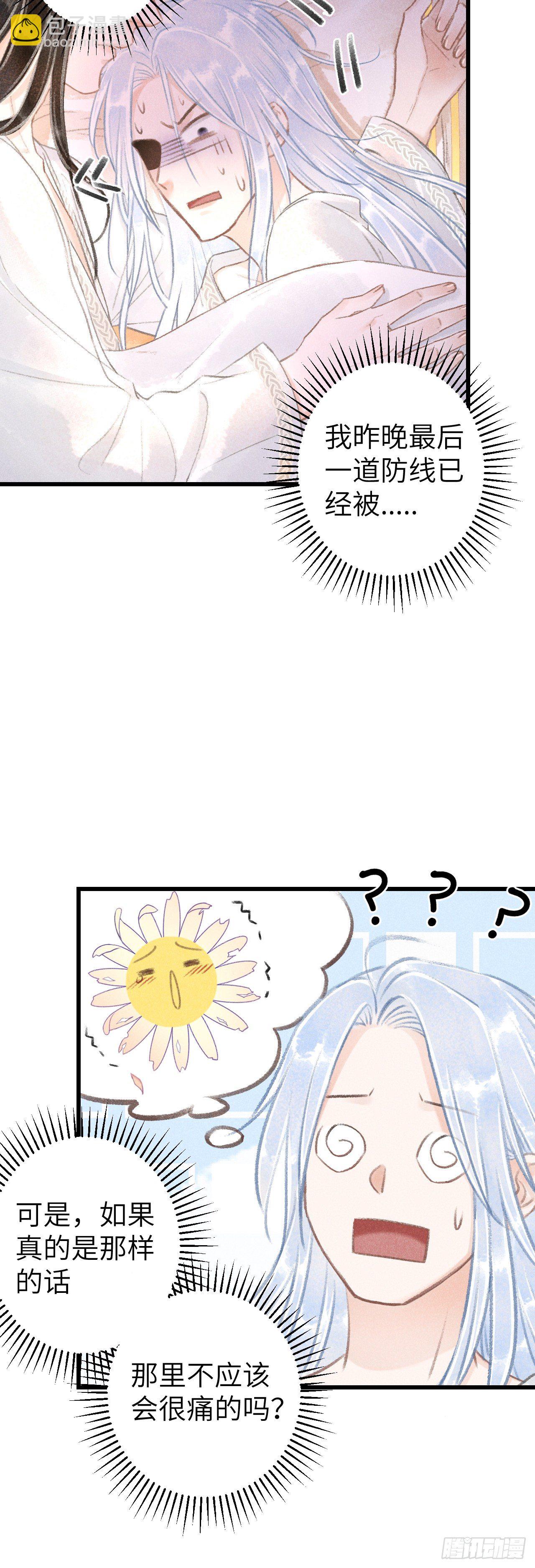 56&middot;又狗又温柔-第57话