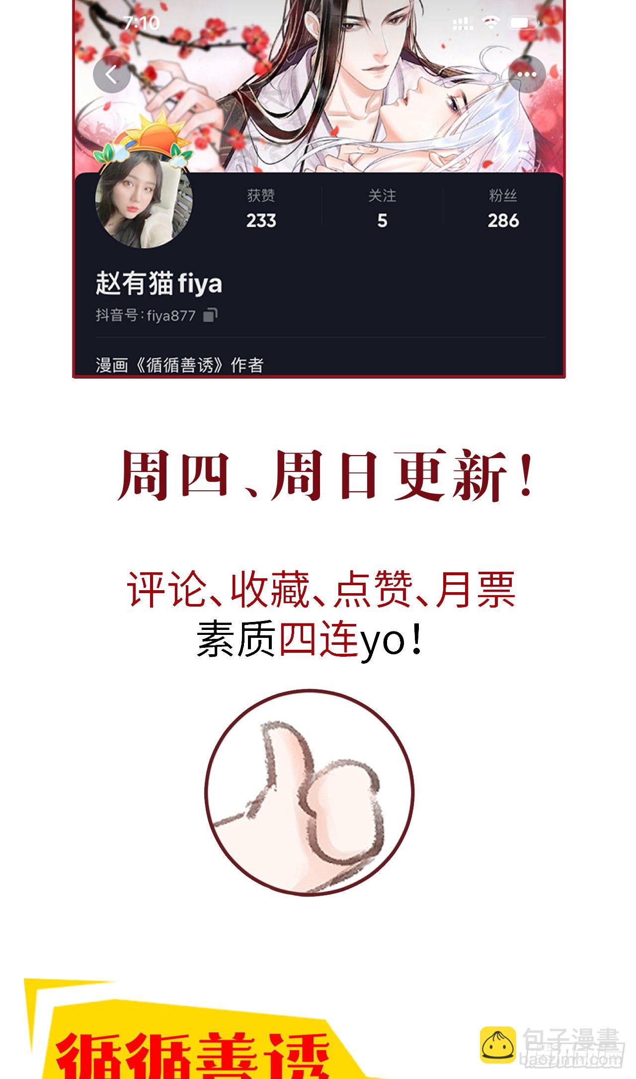 56&middot;又狗又温柔-第57话