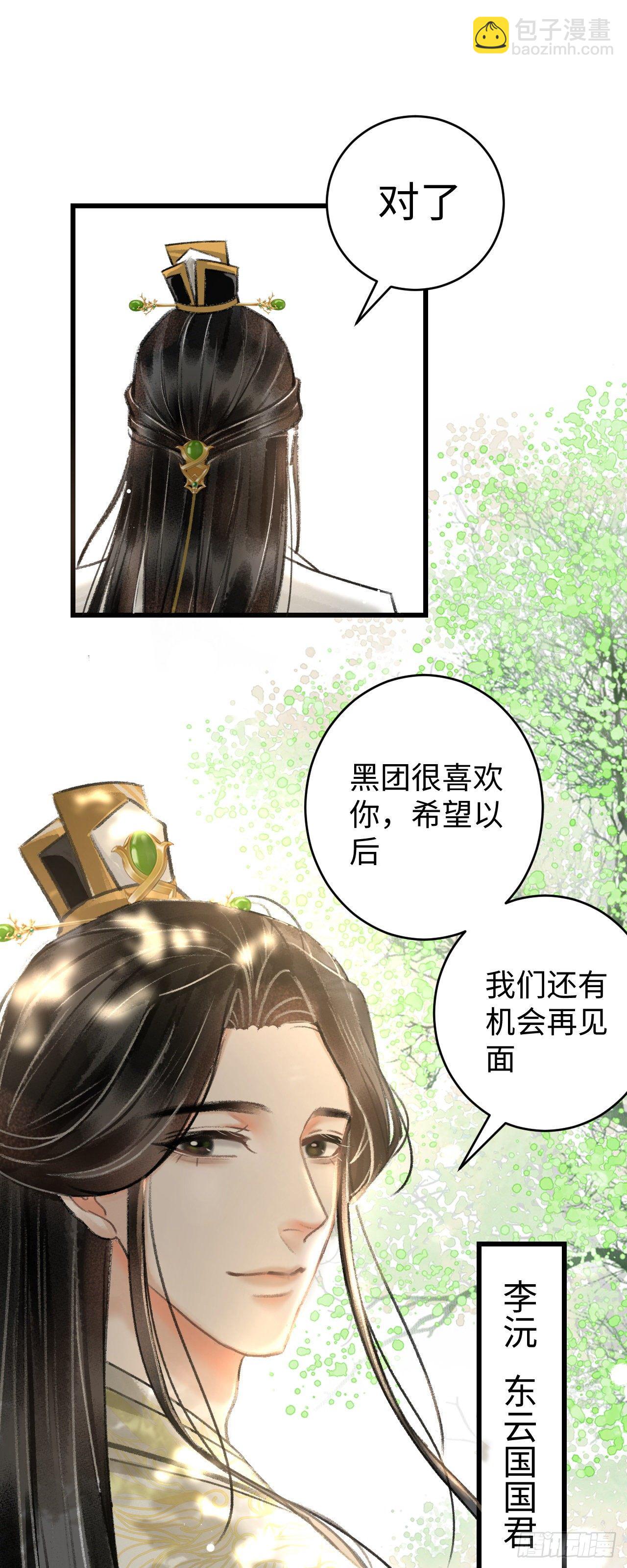 6&middot;酒醉之后...-第7话
