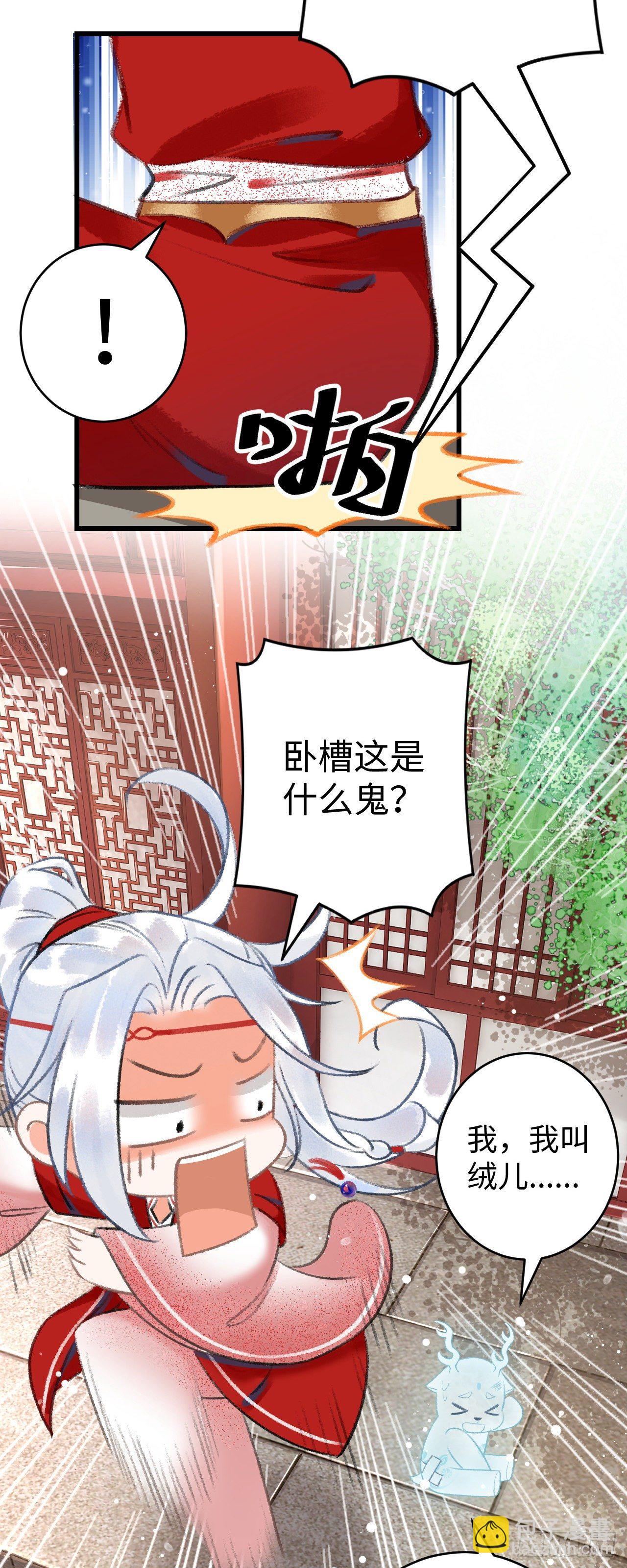 6&middot;酒醉之后...-第7话